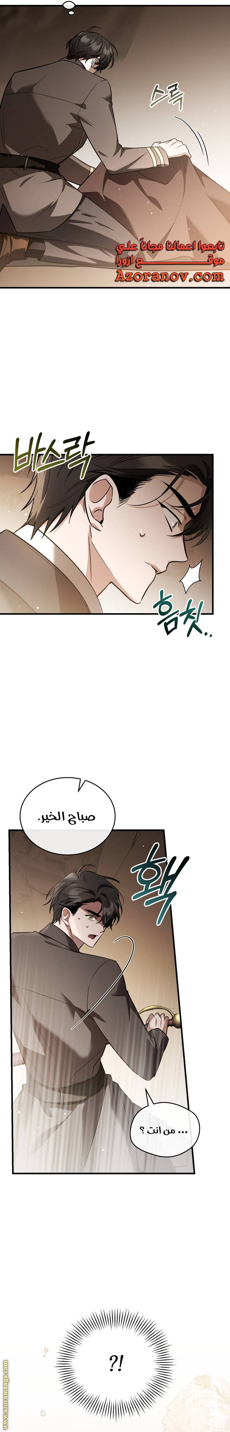 الصفحة 8
