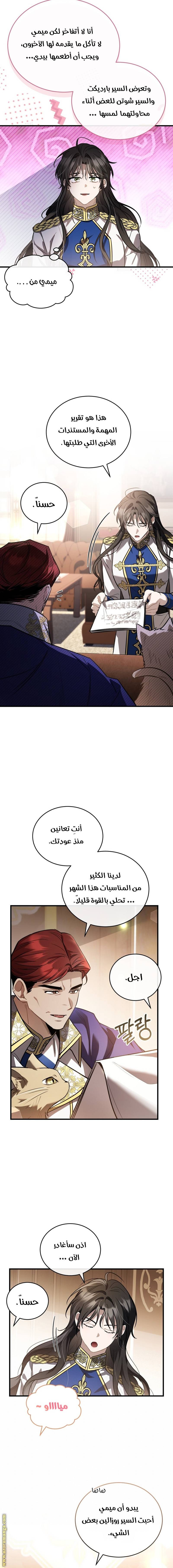 الصفحة 9