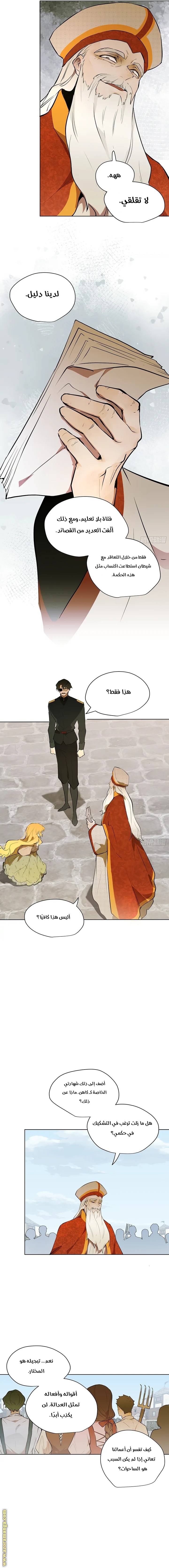 الصفحة 6