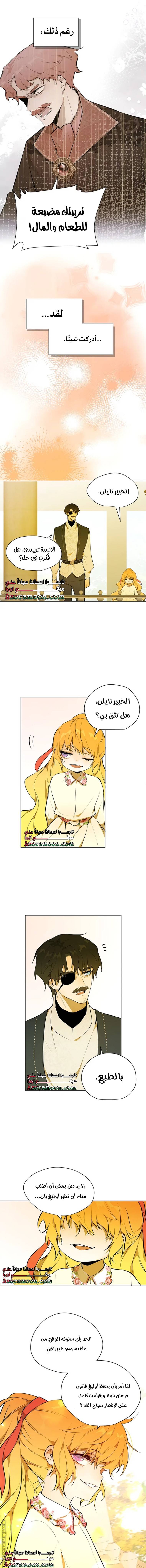 الصفحة 6