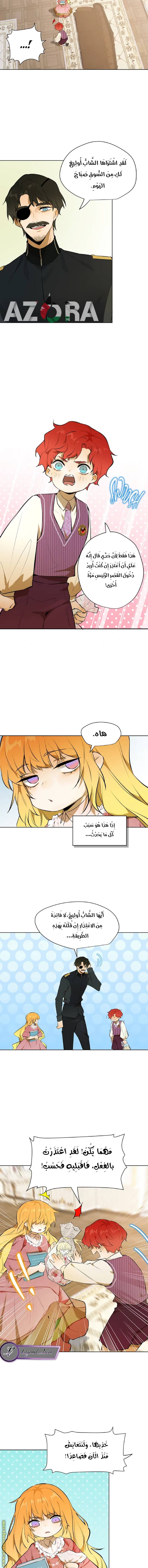 الصفحة 8