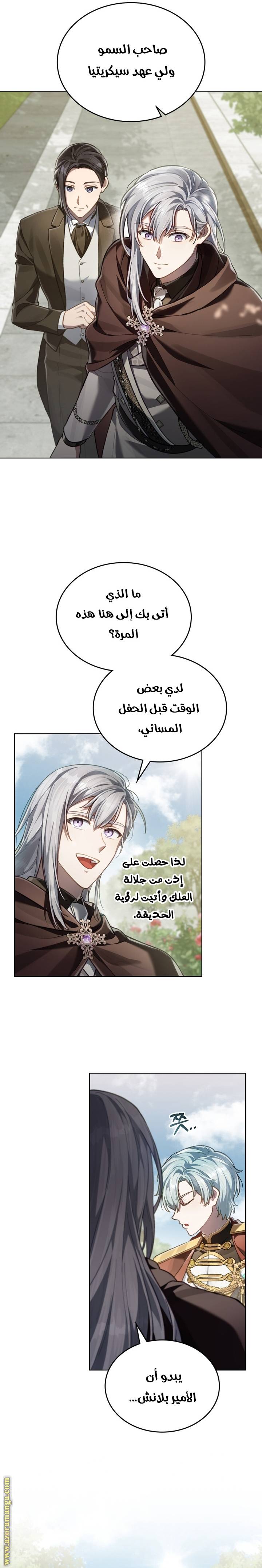 الصفحة 8