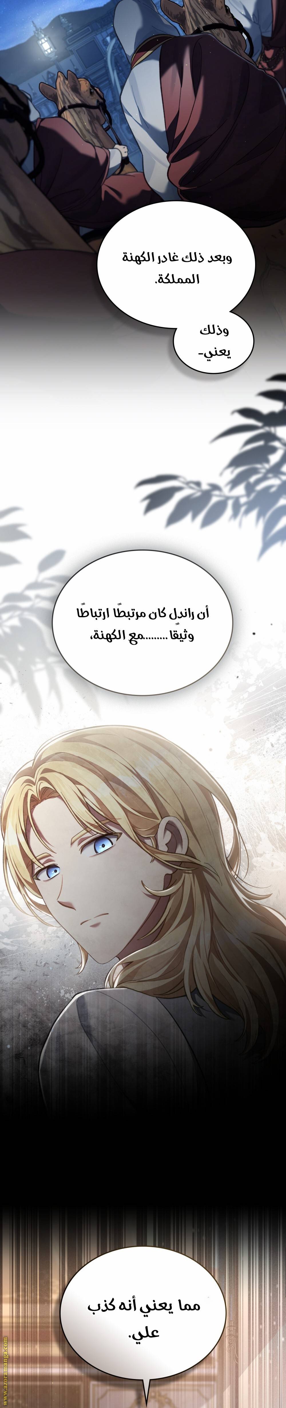 الصفحة 16
