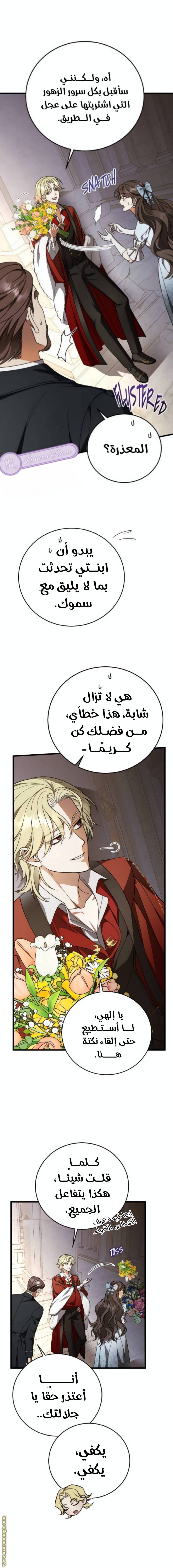 الصفحة 13