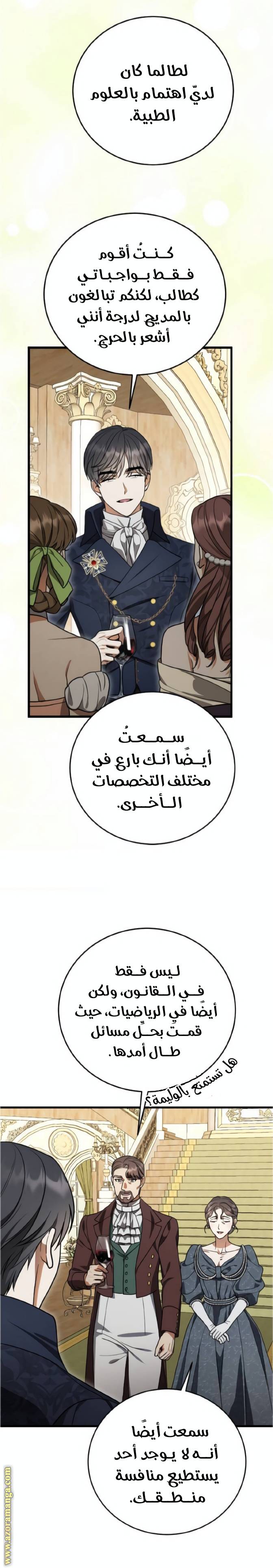 الصفحة 23