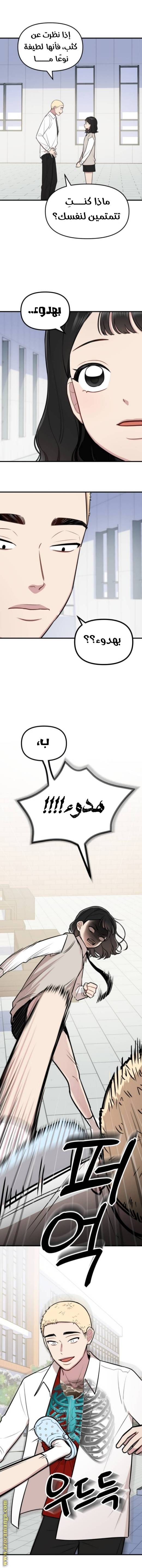 الصفحة 8