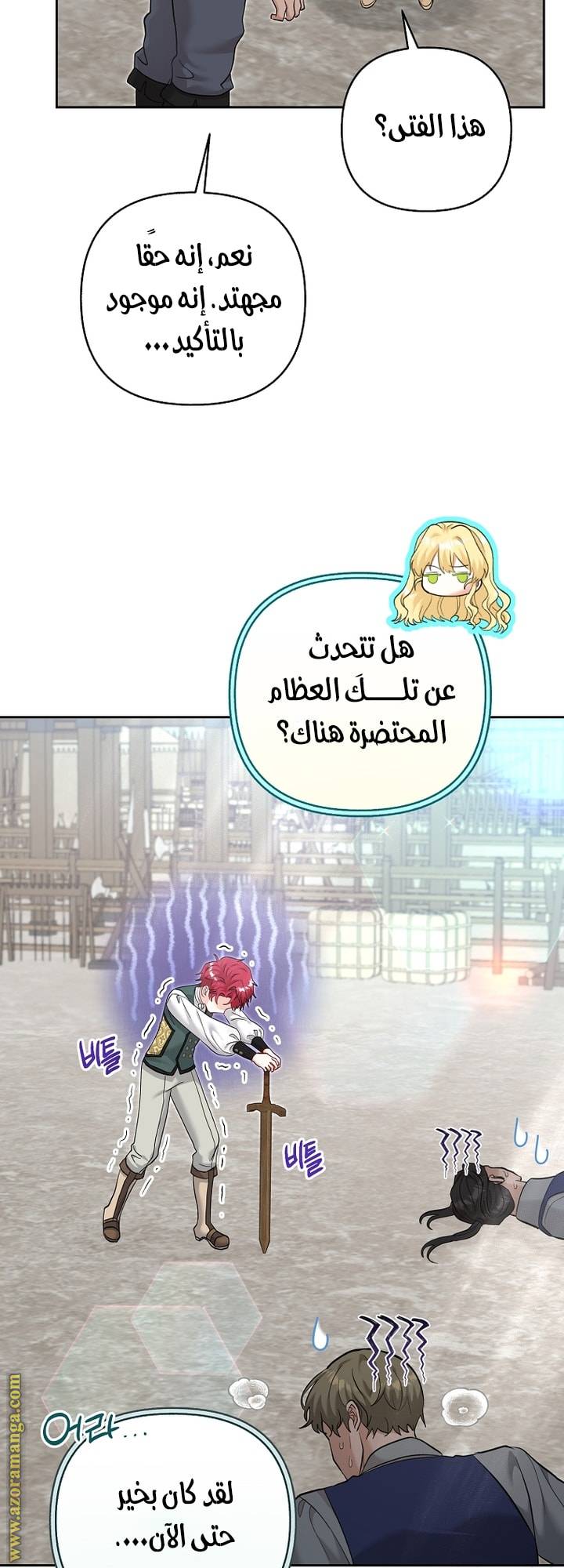 الصفحة 6