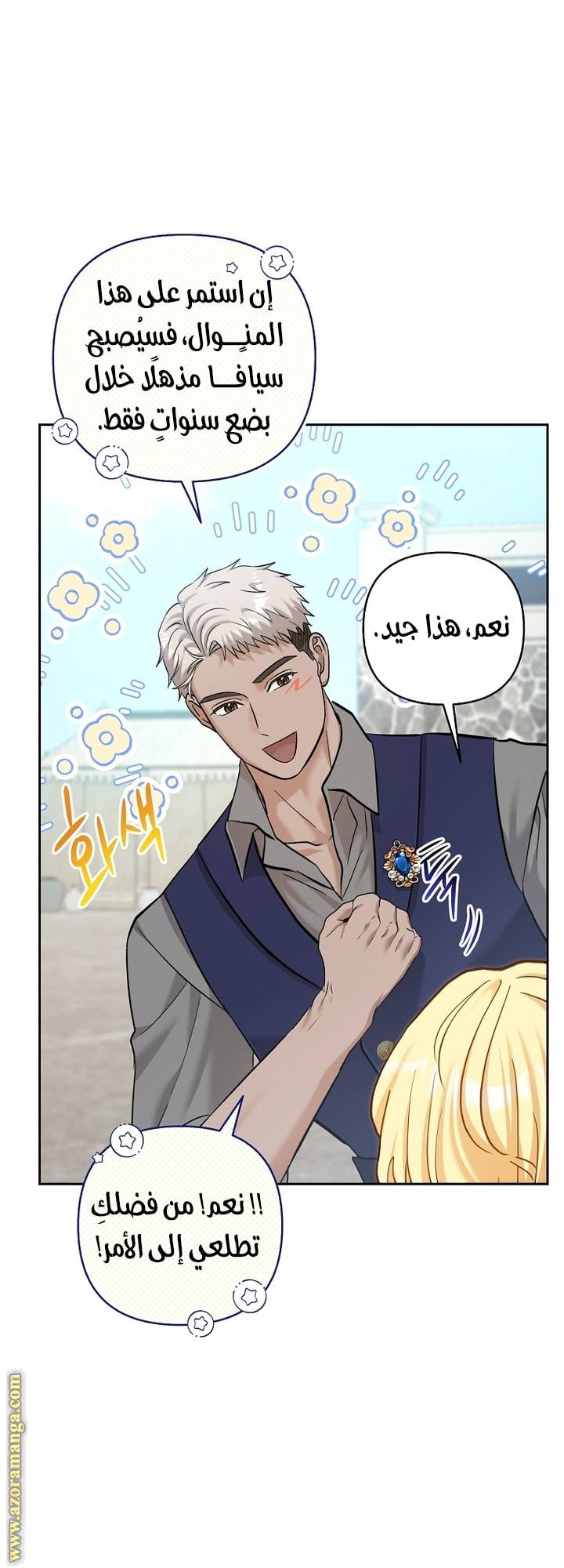 الصفحة 8