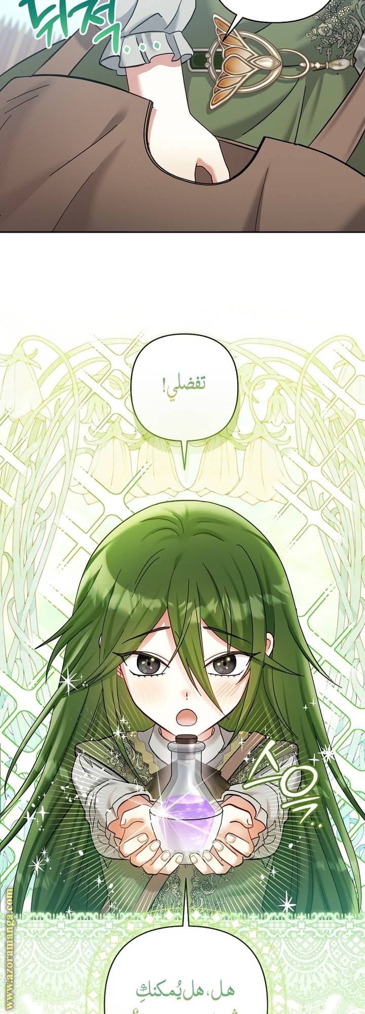 الصفحة 23