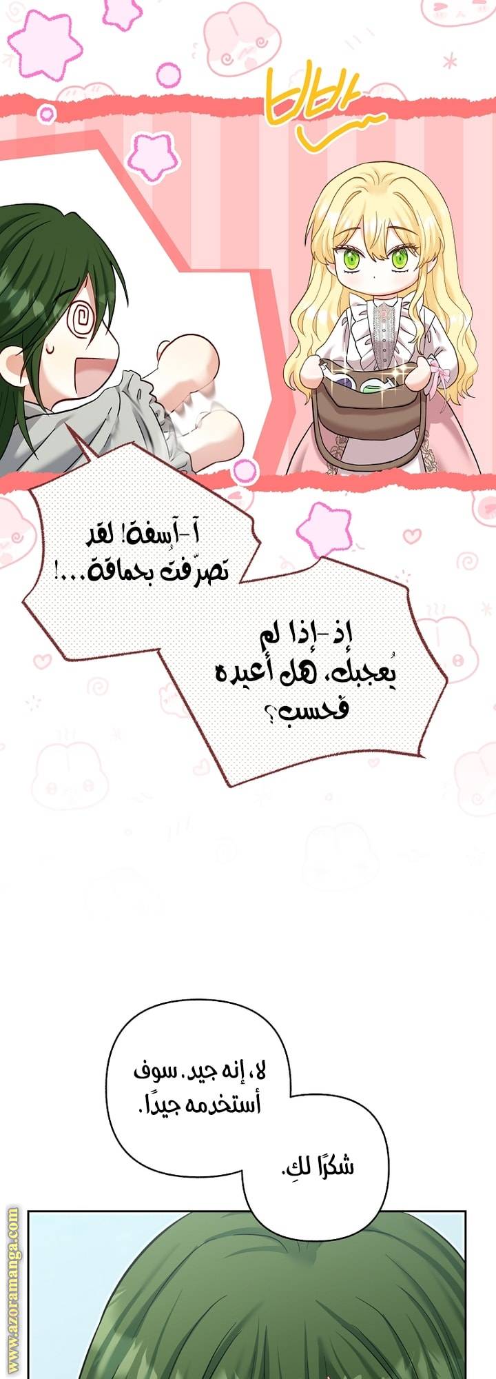 الصفحة 36