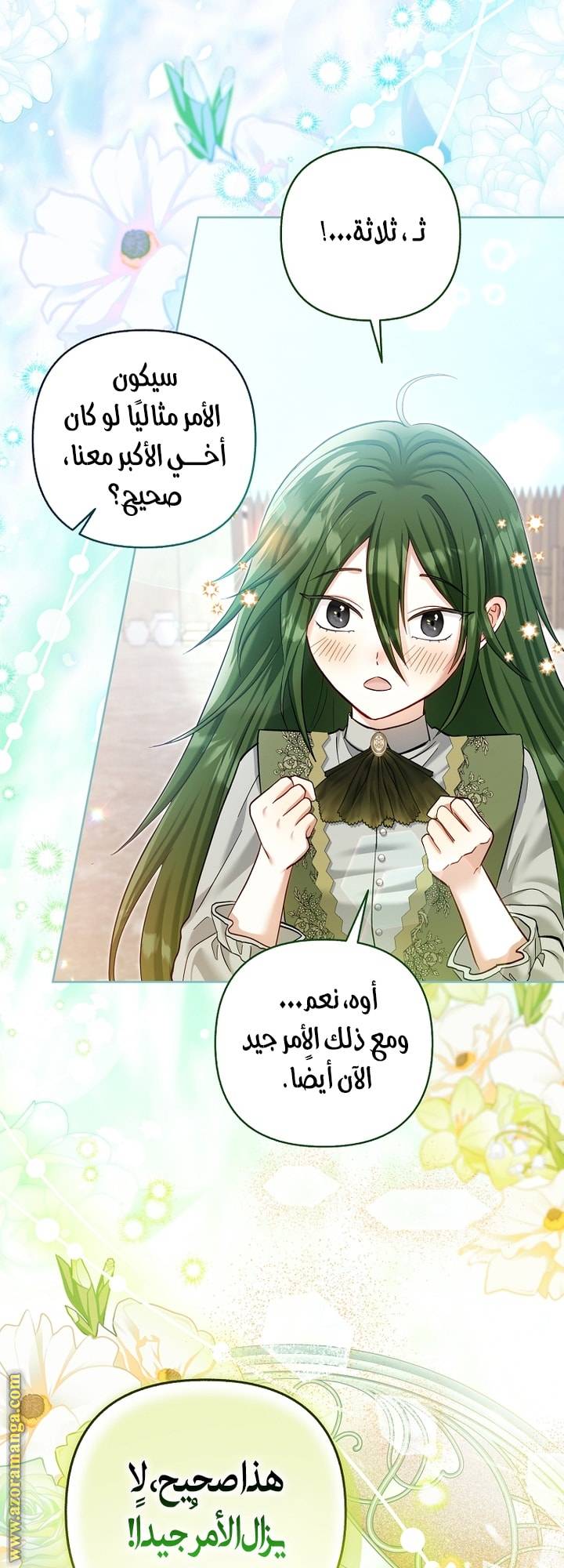 الصفحة 51