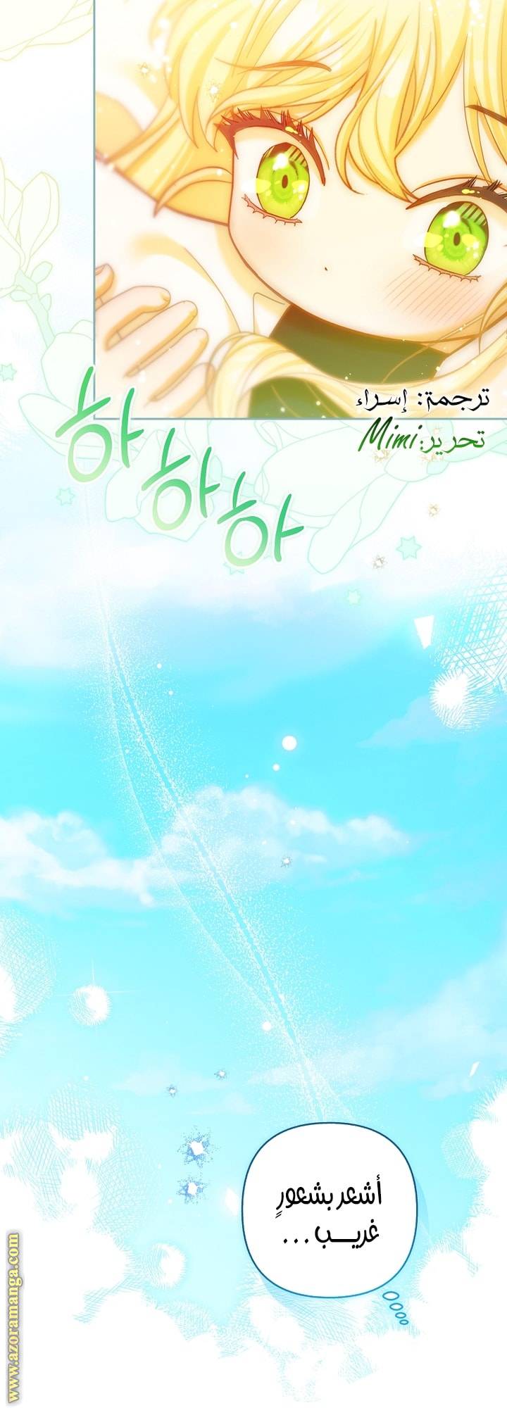 الصفحة 53