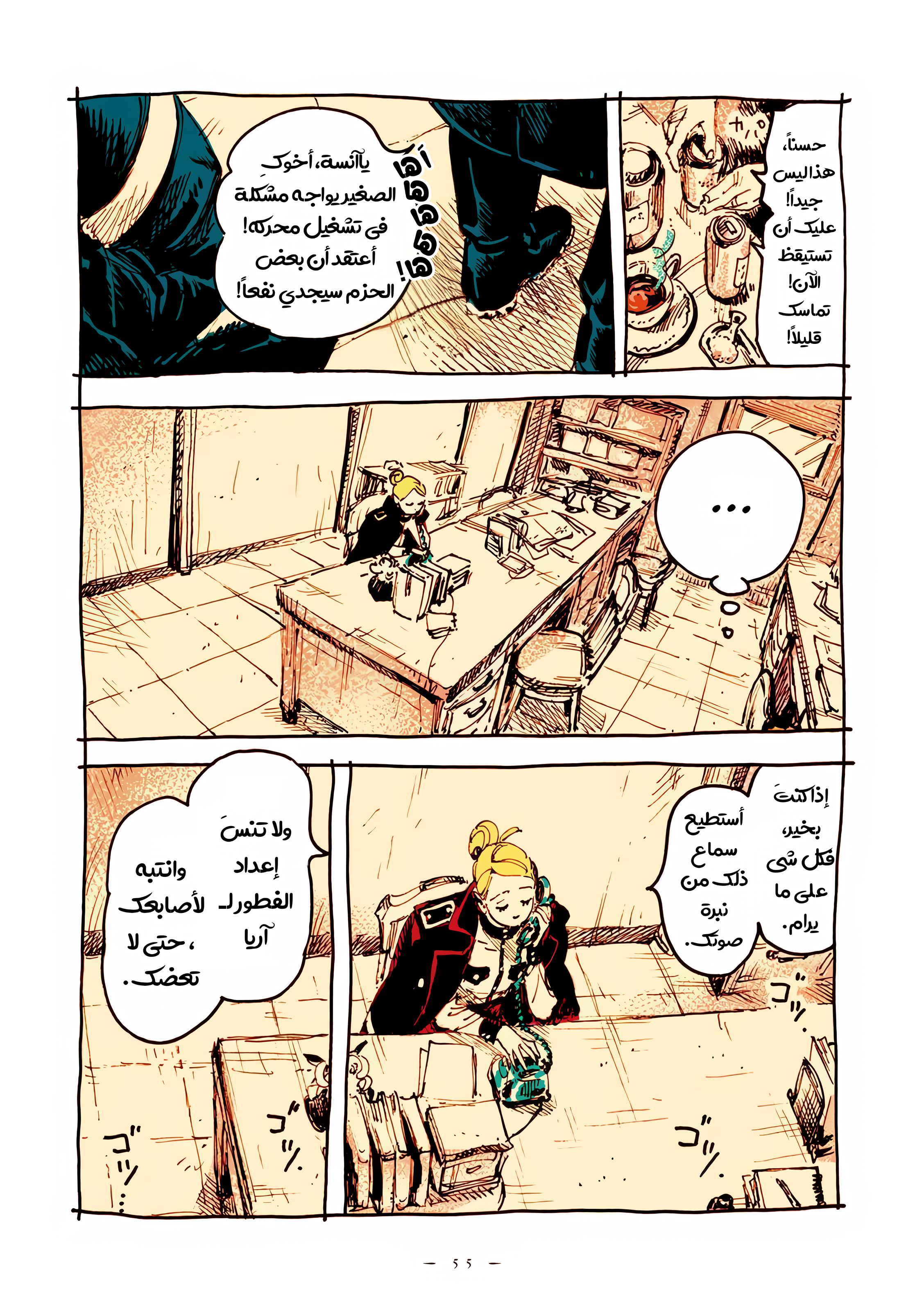 الصفحة 3