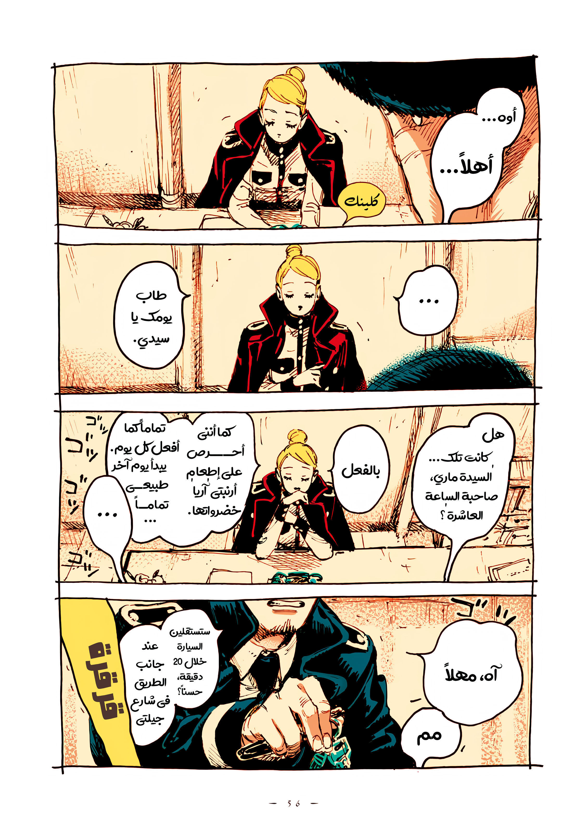الصفحة 4