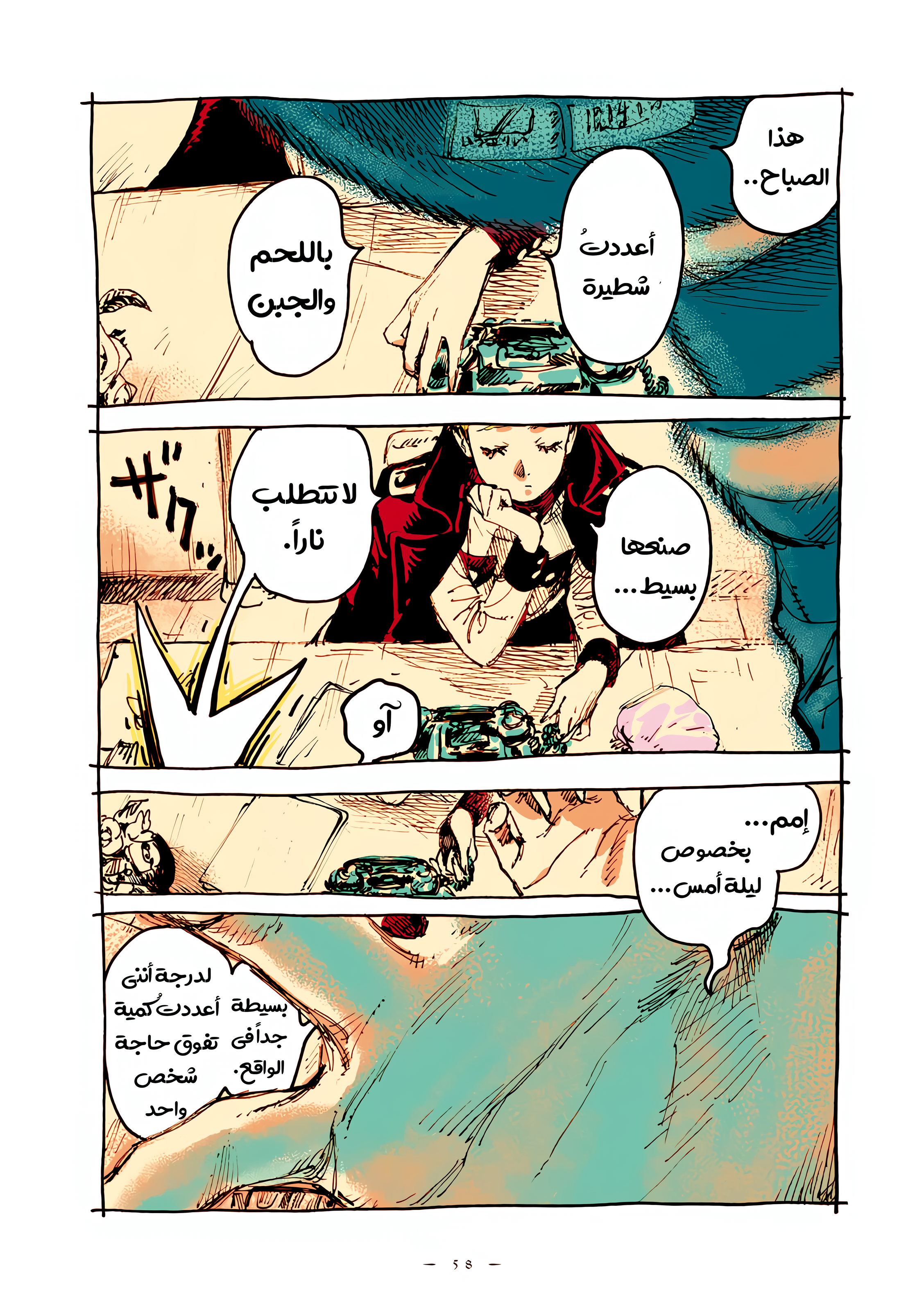 الصفحة 6