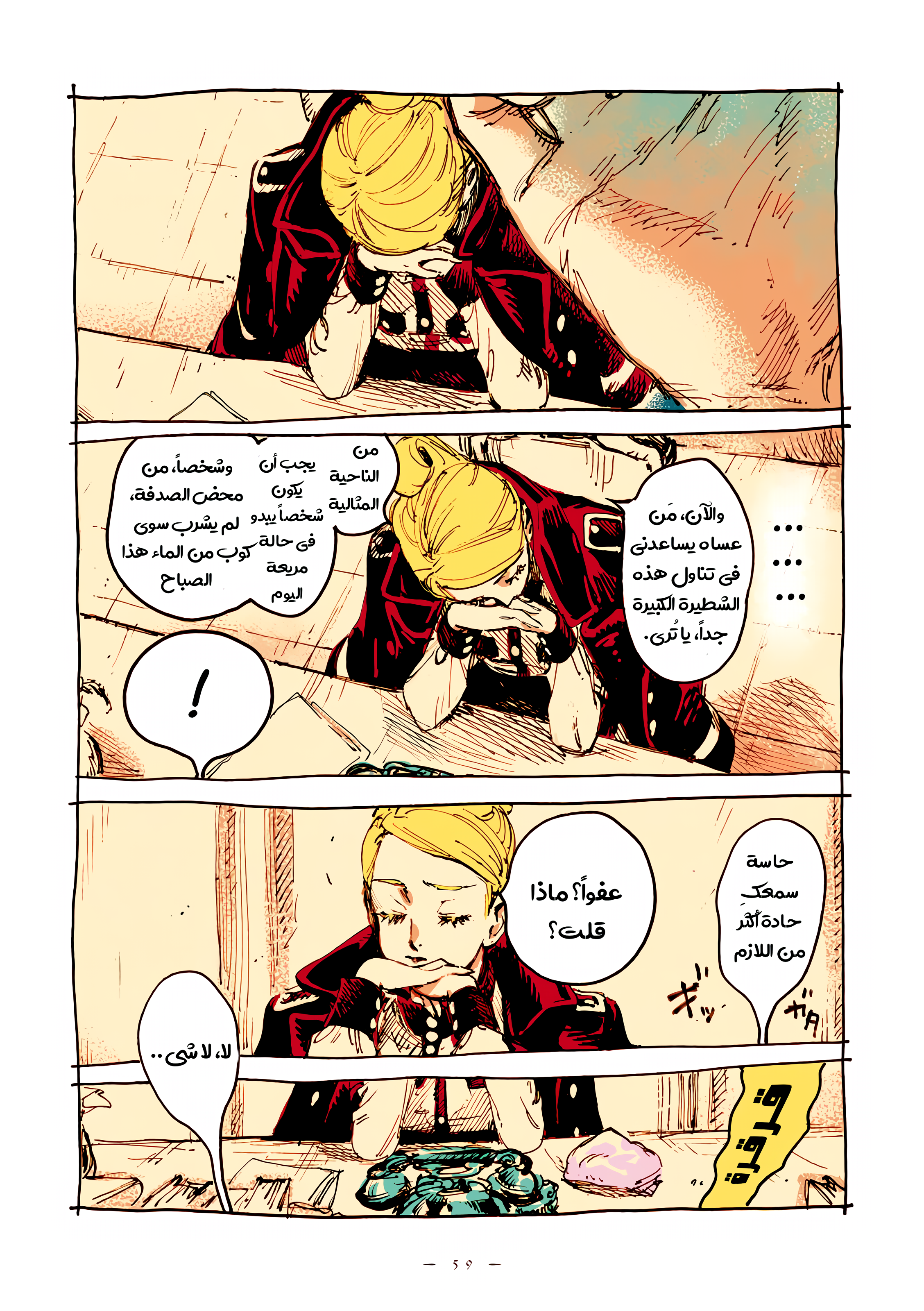 الصفحة 7