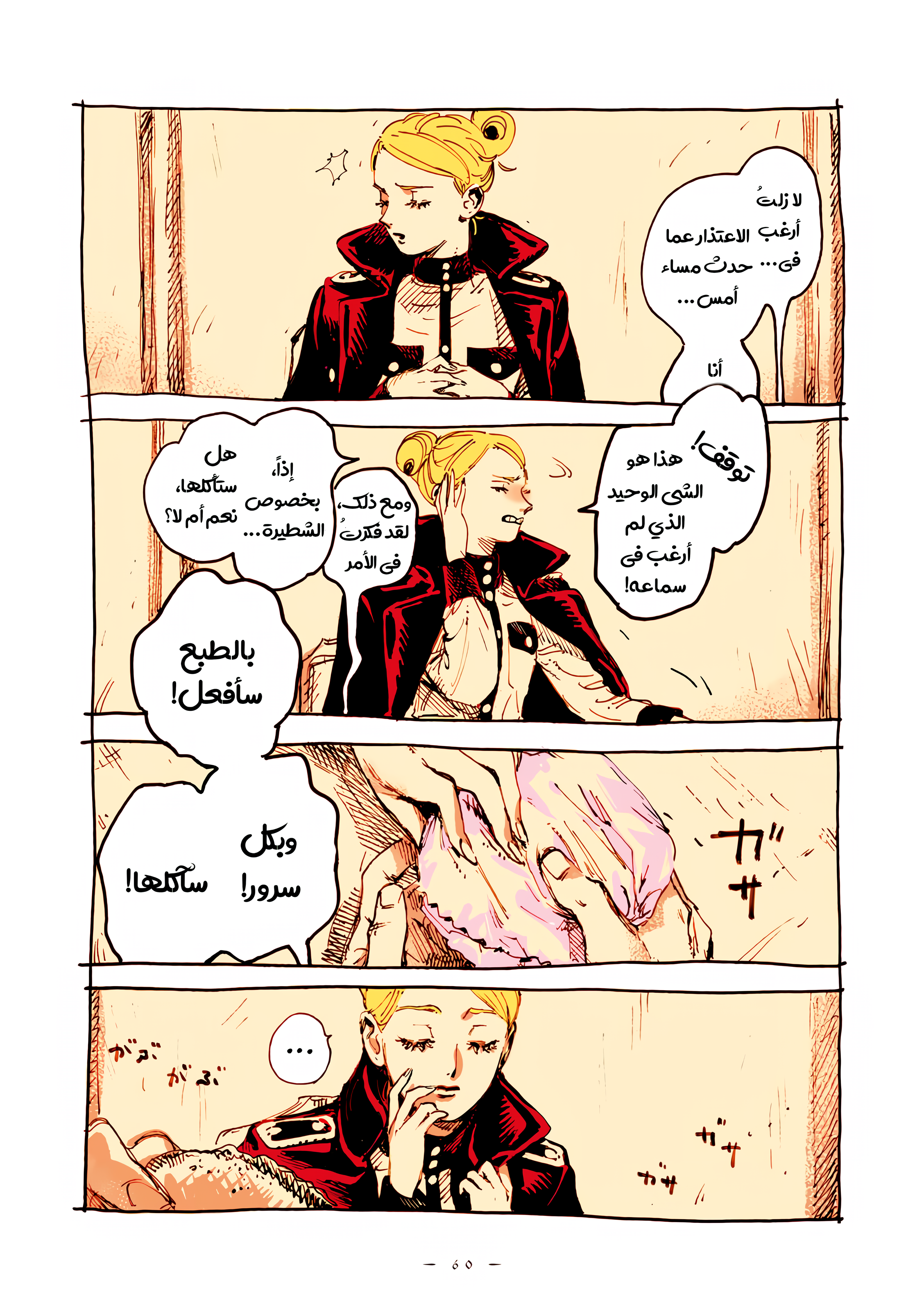 الصفحة 8