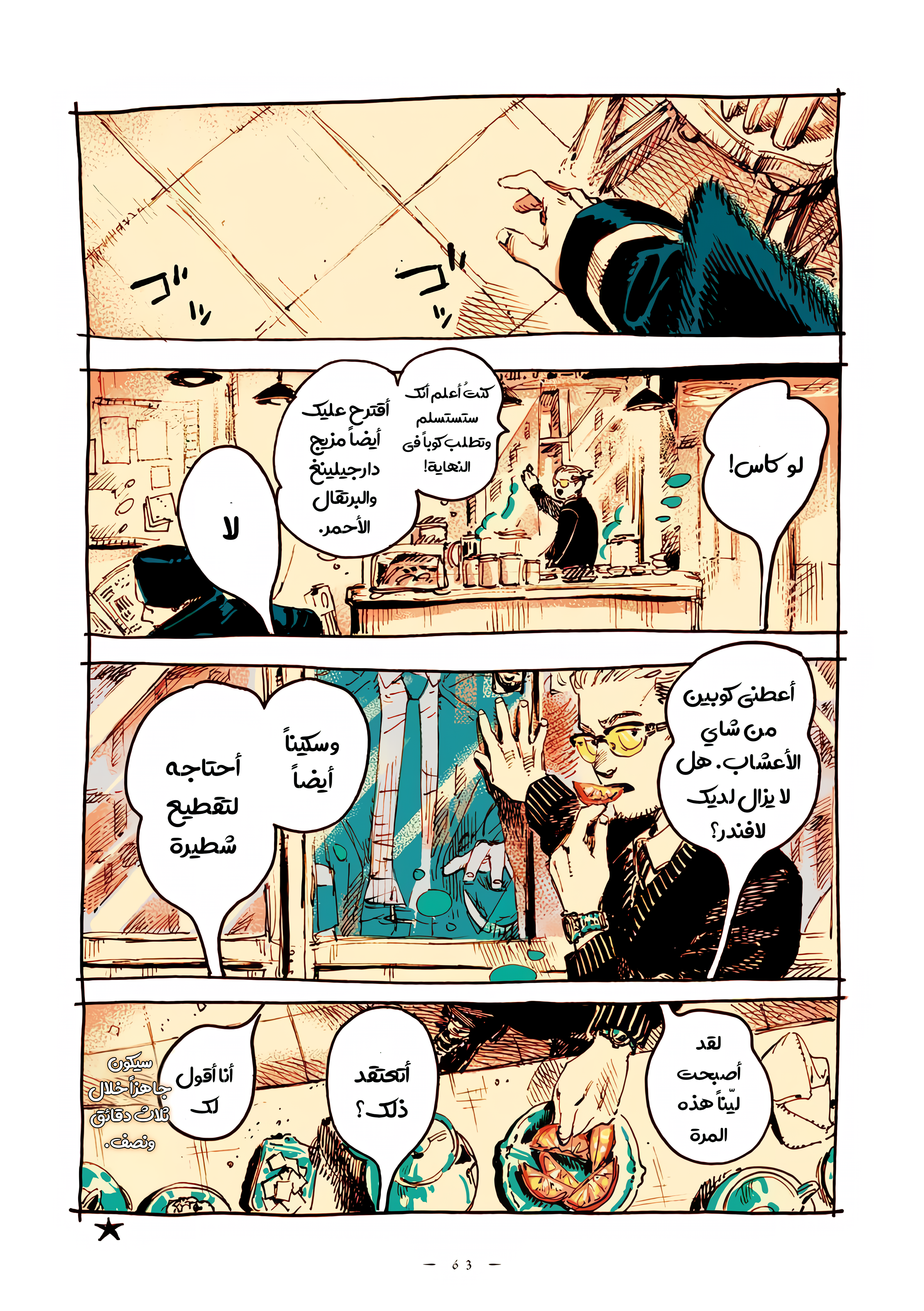 الصفحة 11