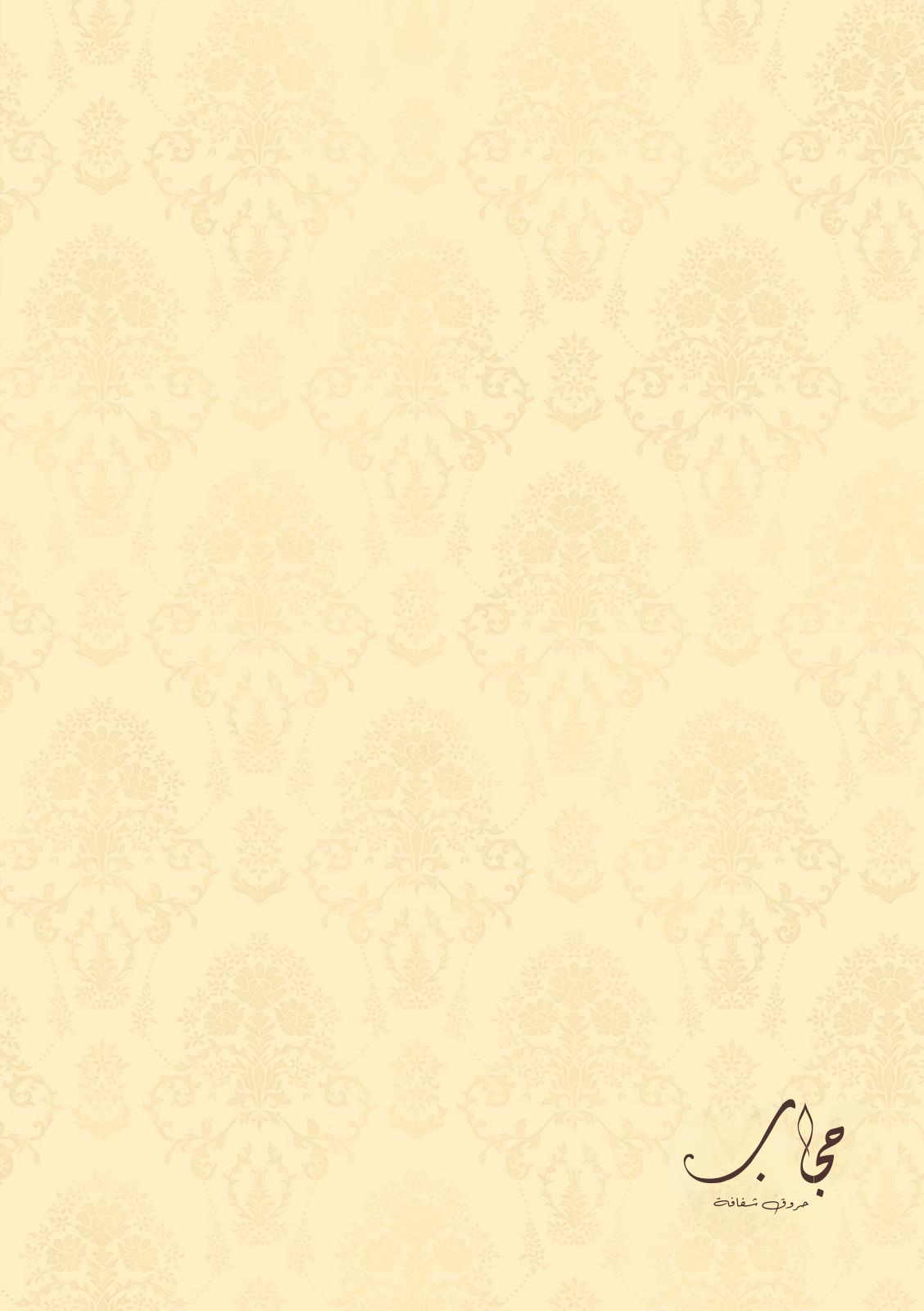 الصفحة 14