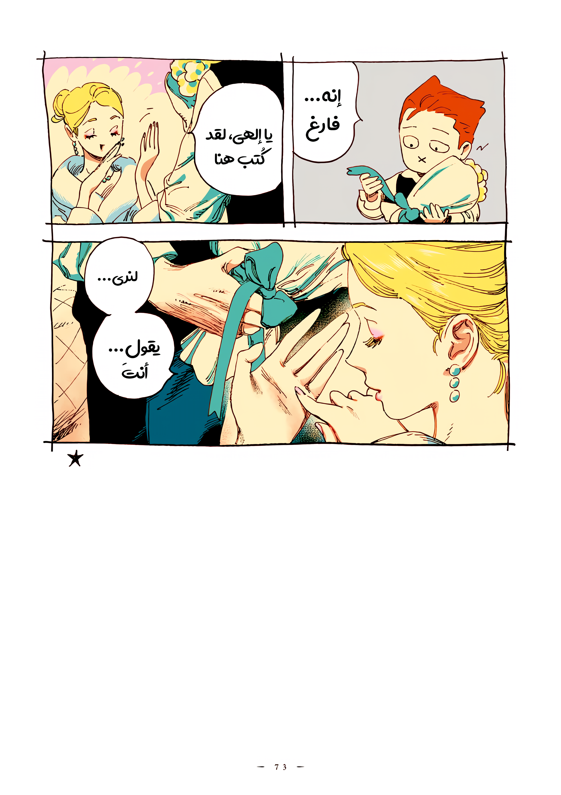 الصفحة 3