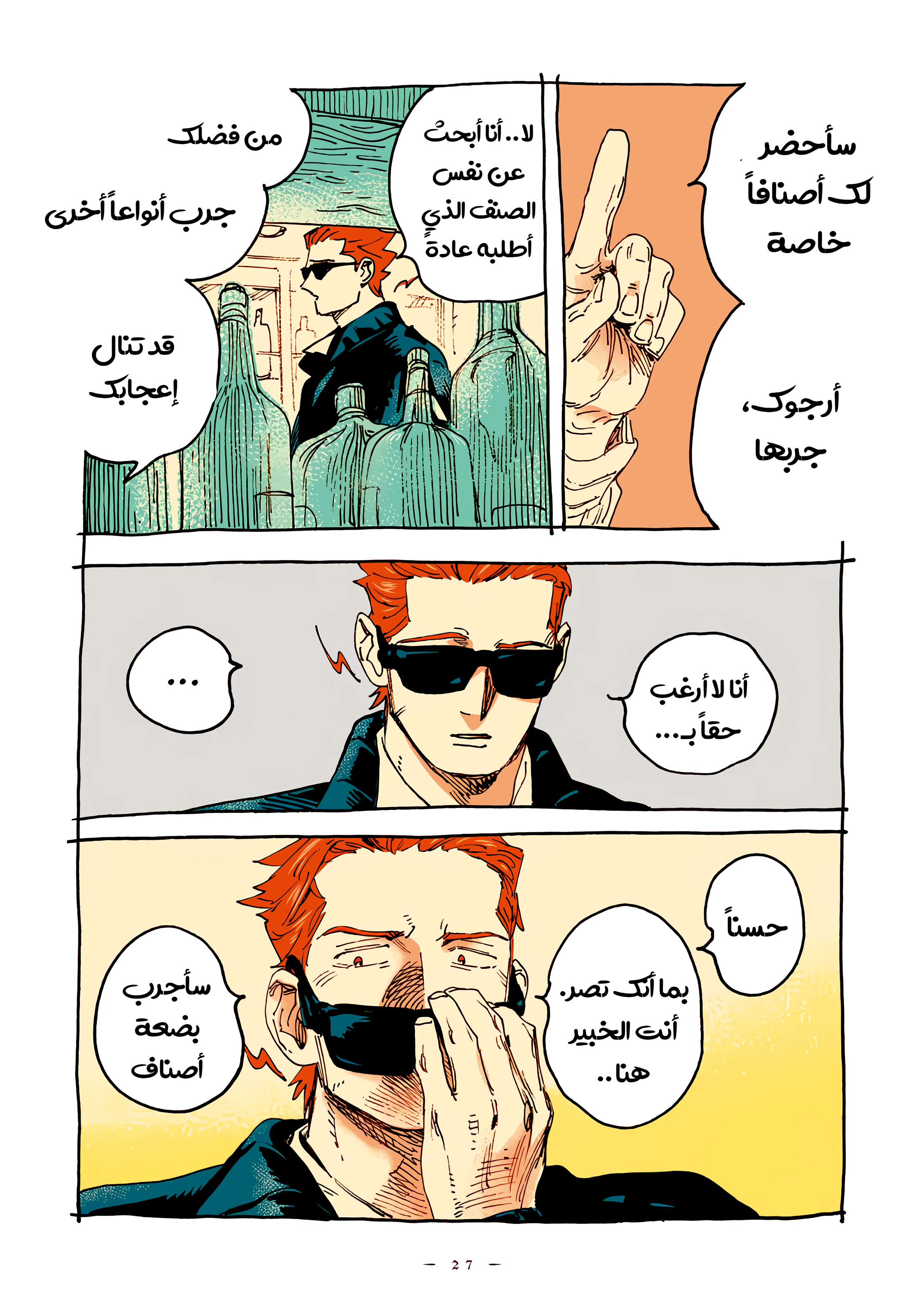 الصفحة 3
