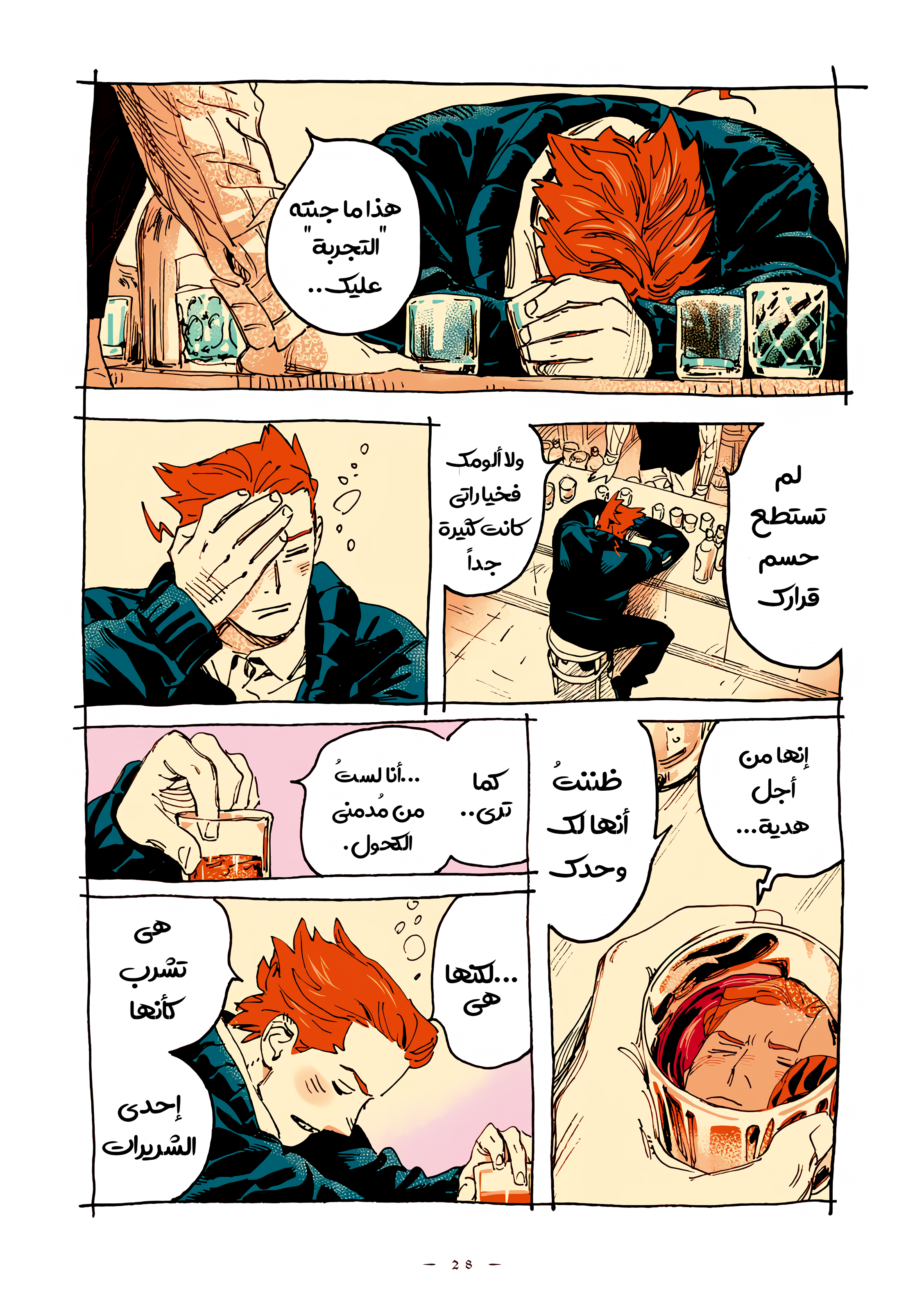 الصفحة 4