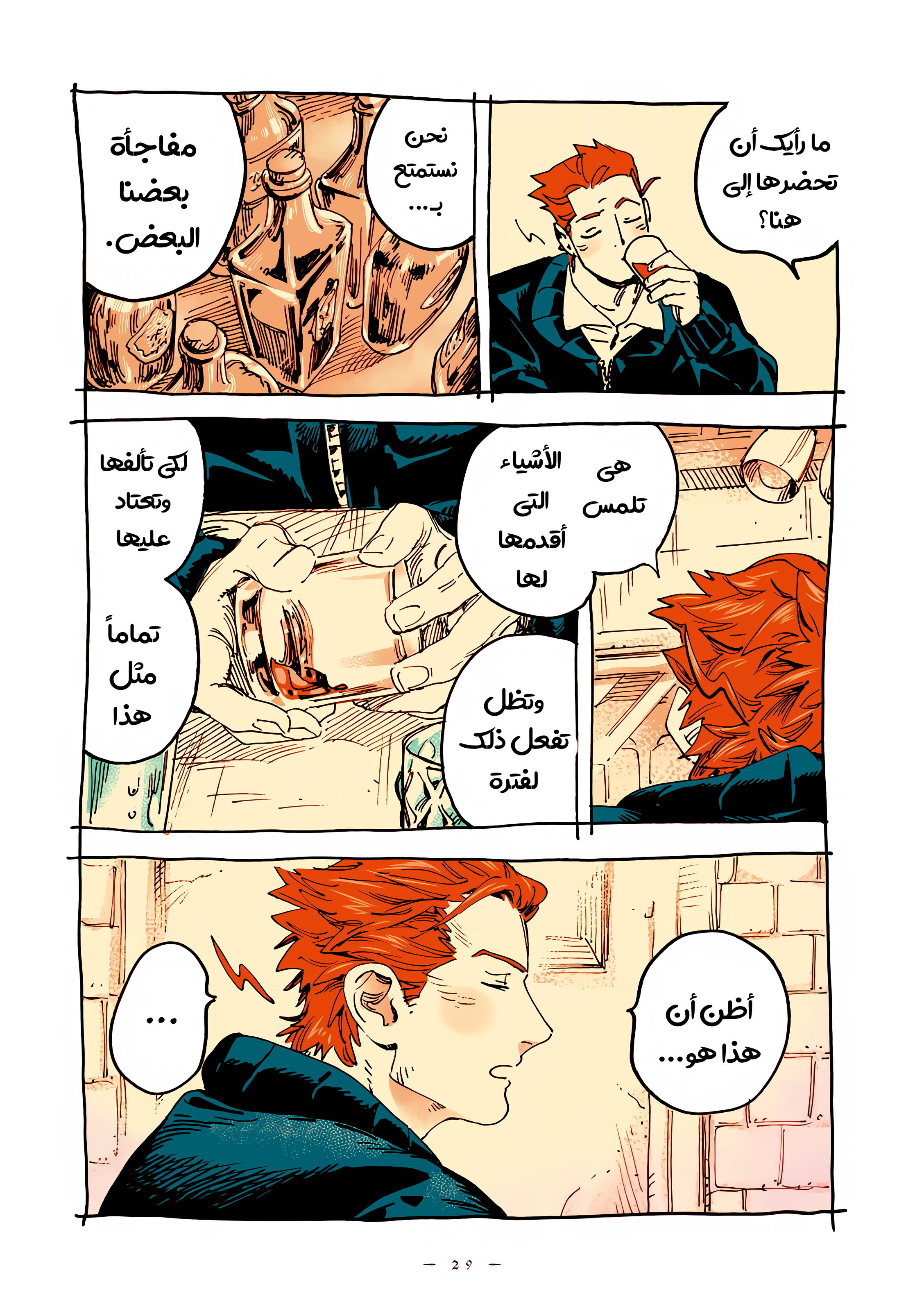 الصفحة 5