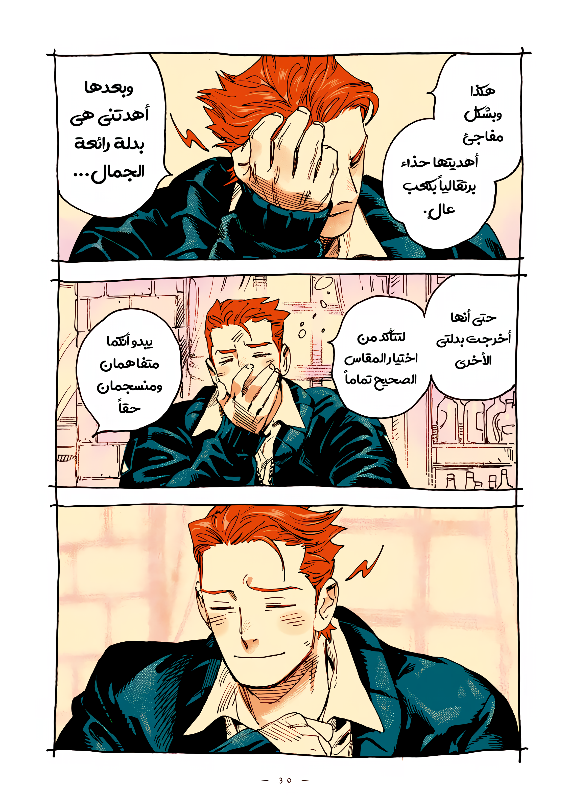 الصفحة 6