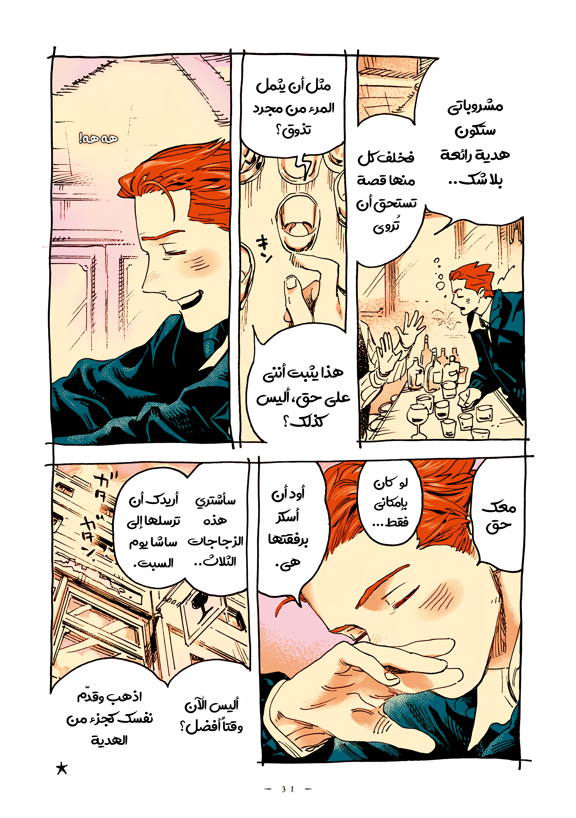 الصفحة 7