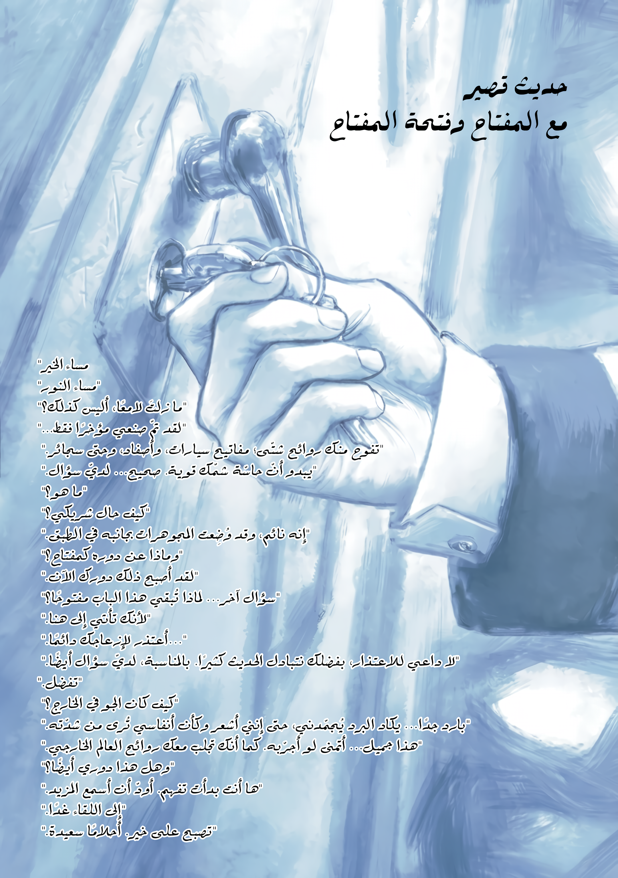 الصفحة 18