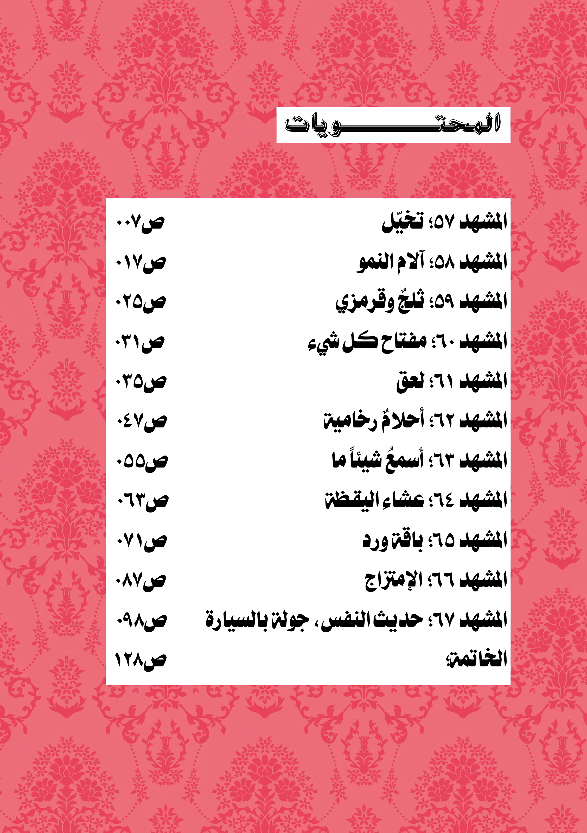 الصفحة 4