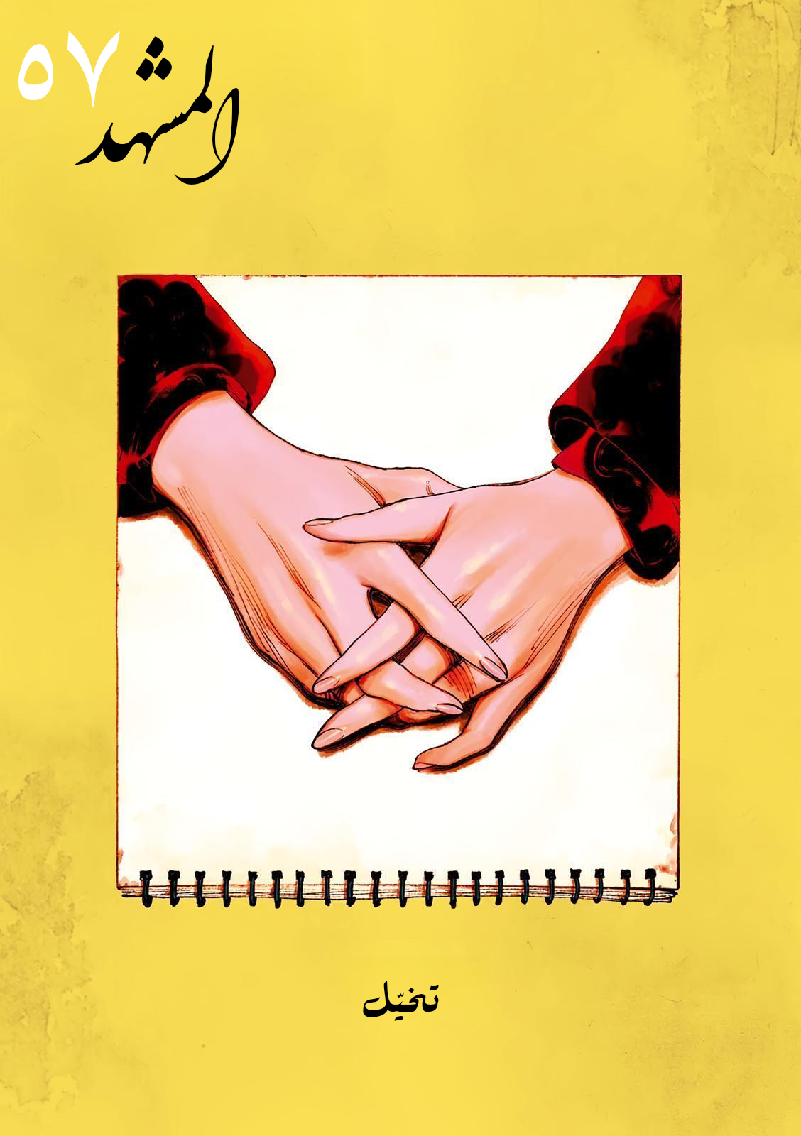الصفحة 5