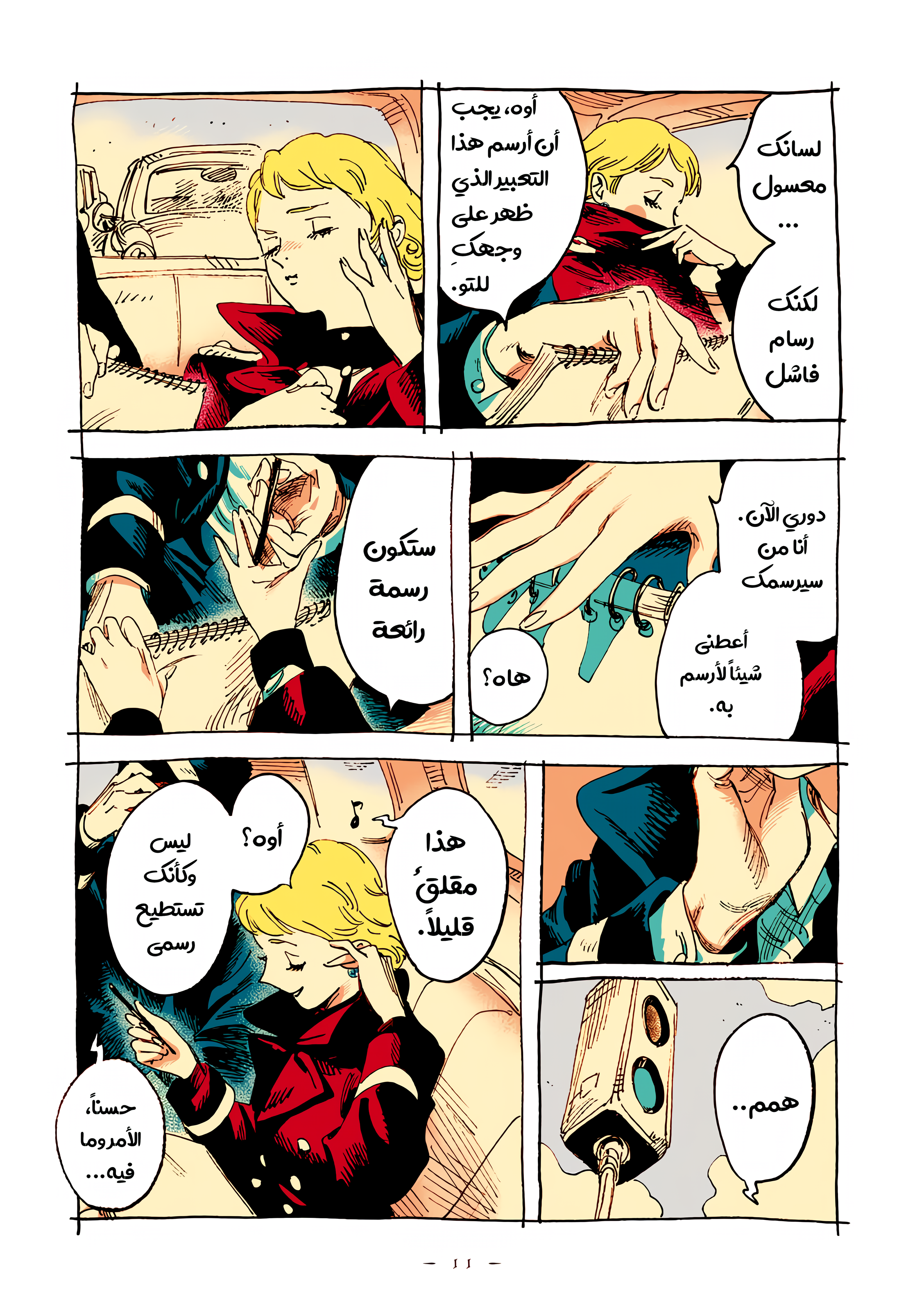 الصفحة 9