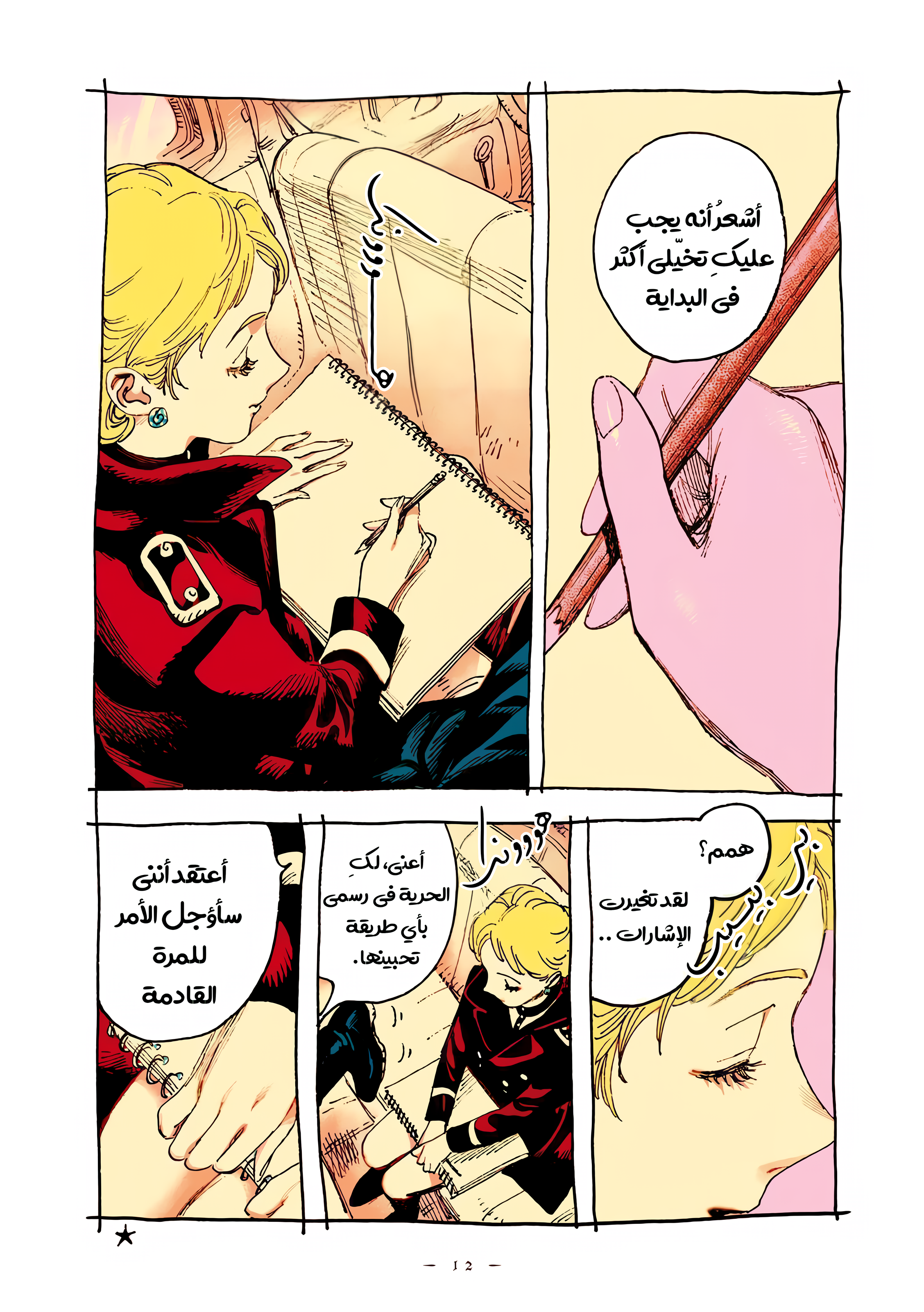 الصفحة 10