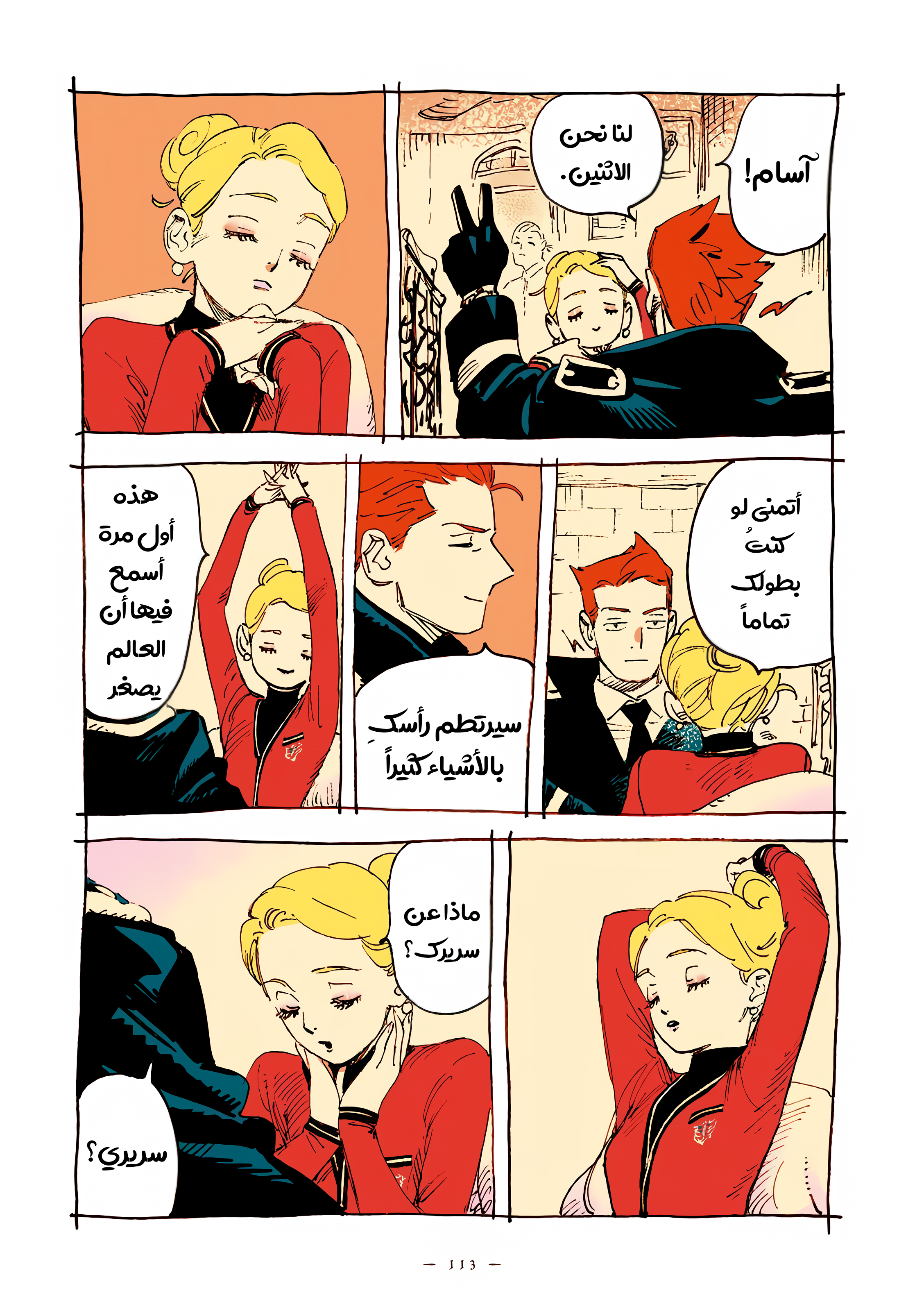 الصفحة 3