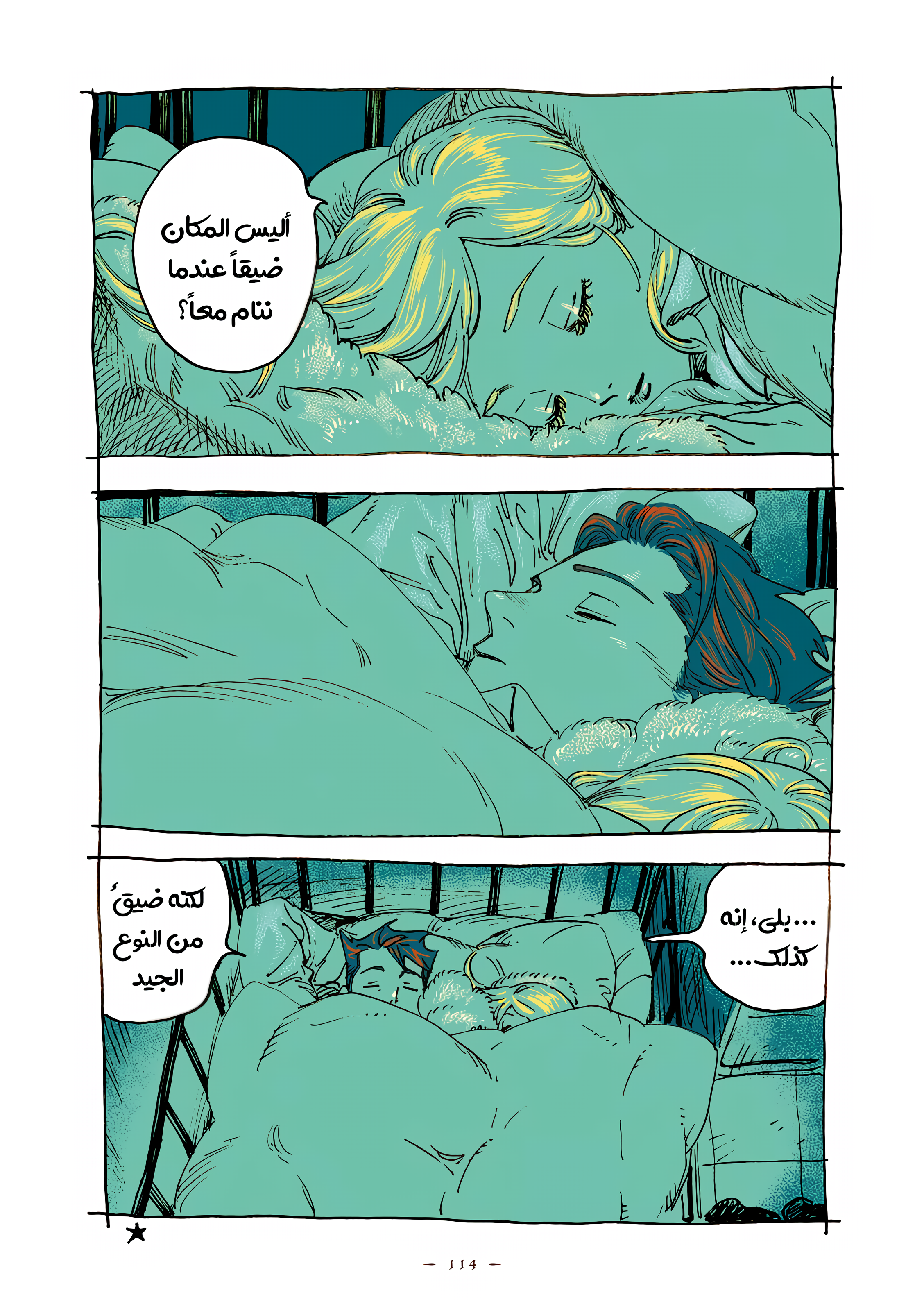 الصفحة 4