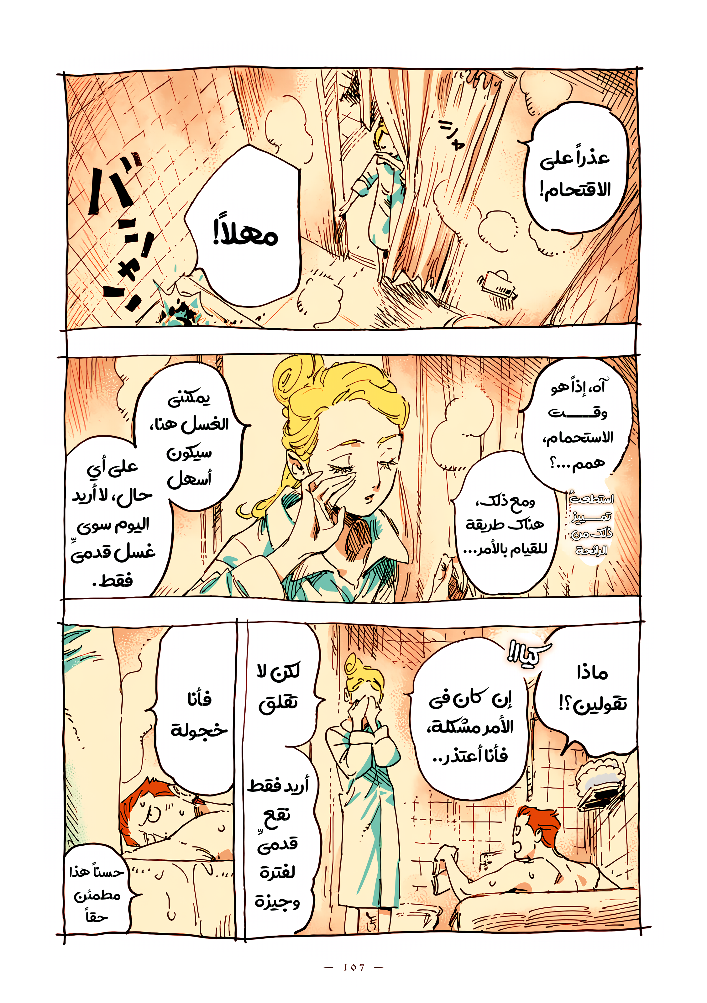الصفحة 3
