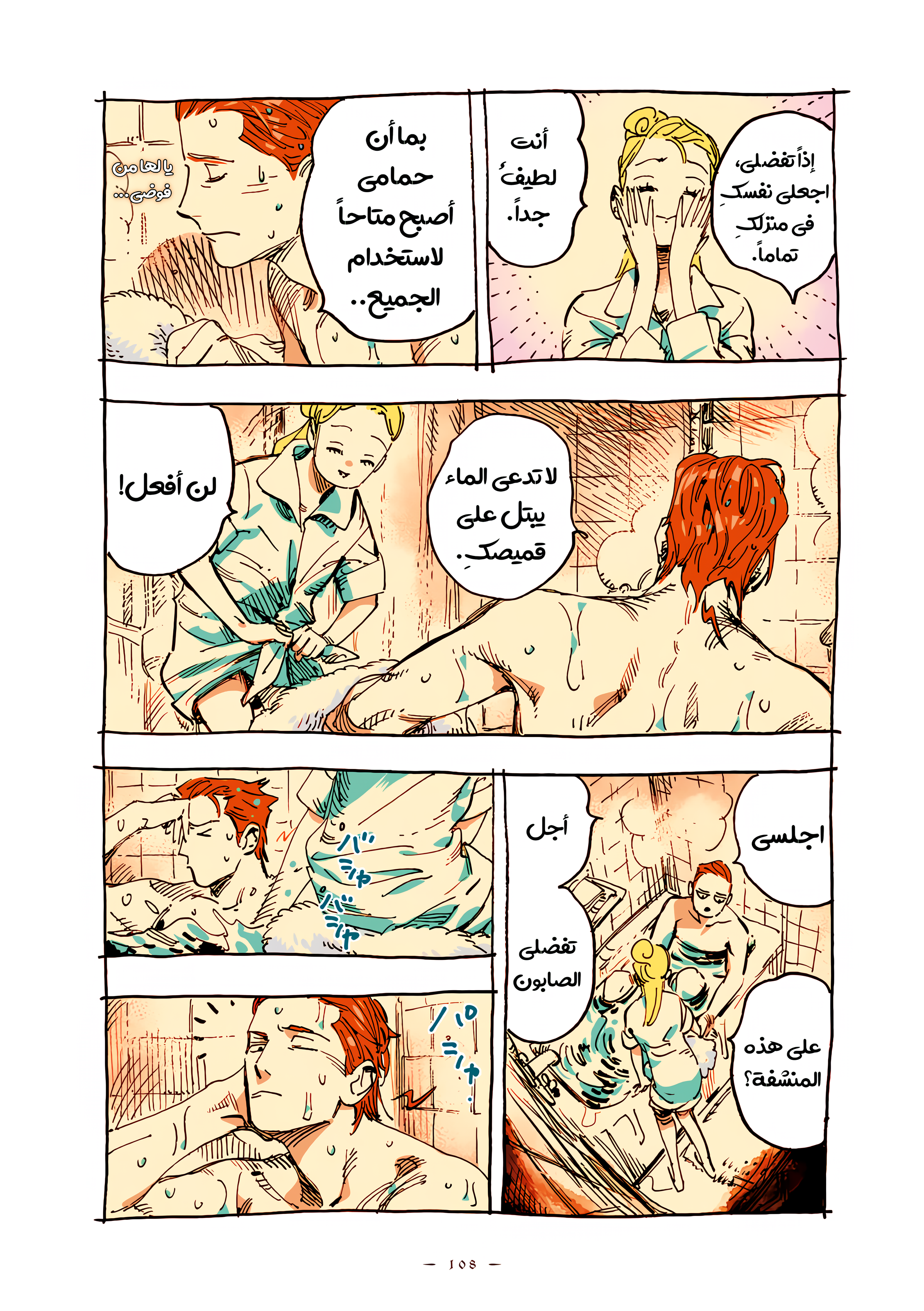 الصفحة 4