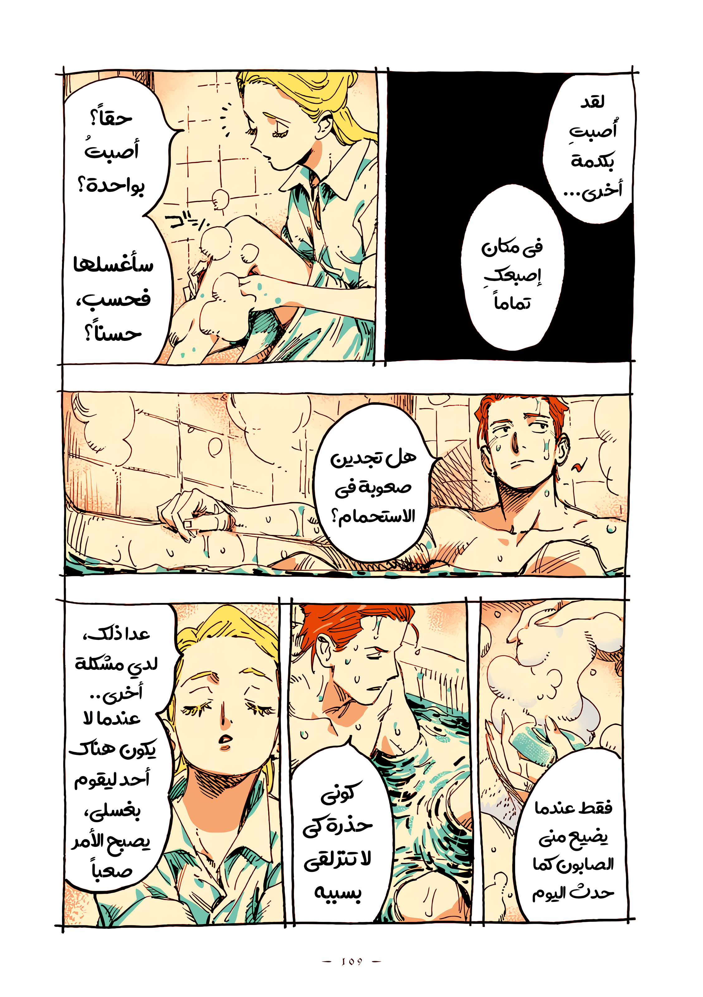 الصفحة 5
