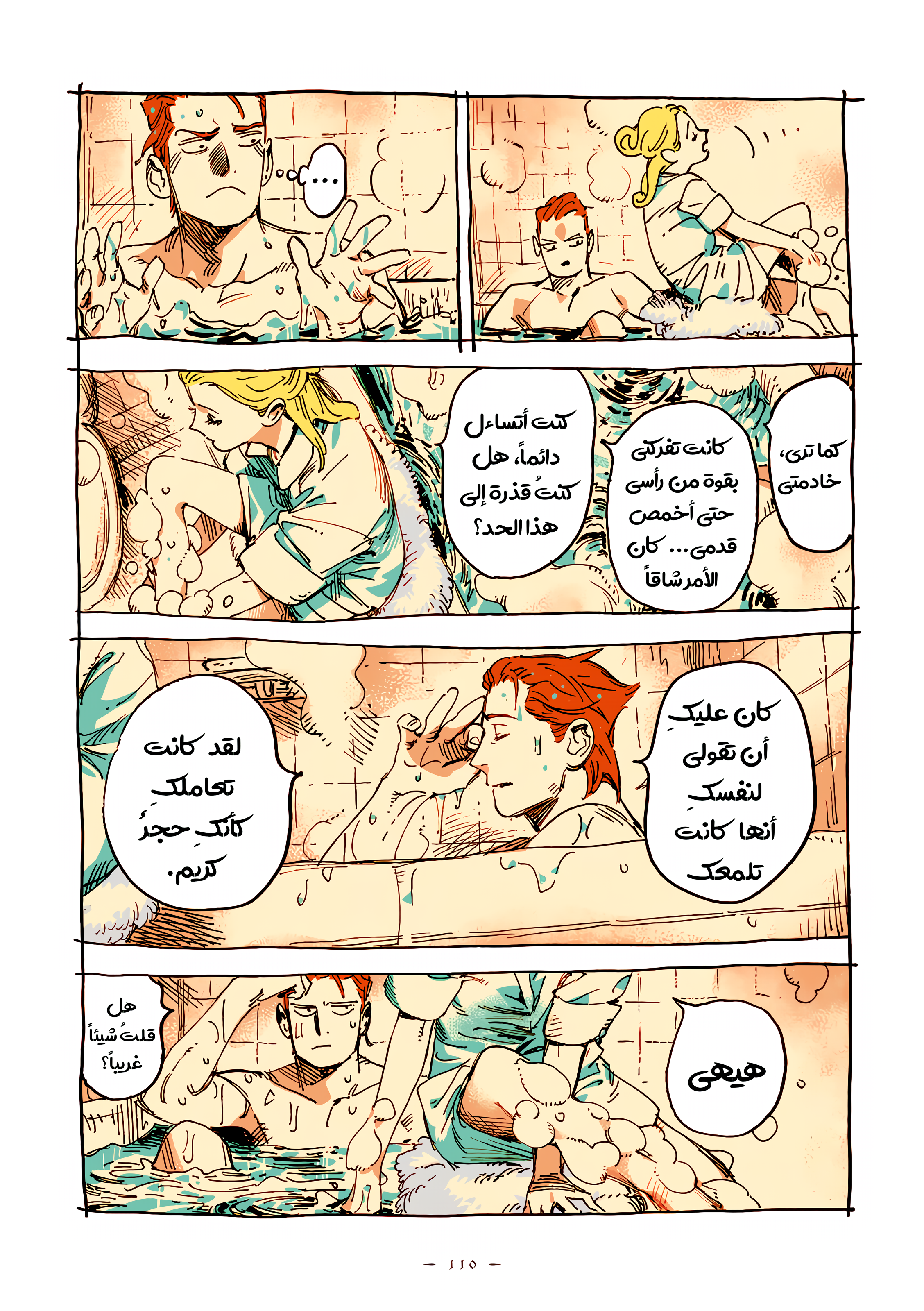 الصفحة 6