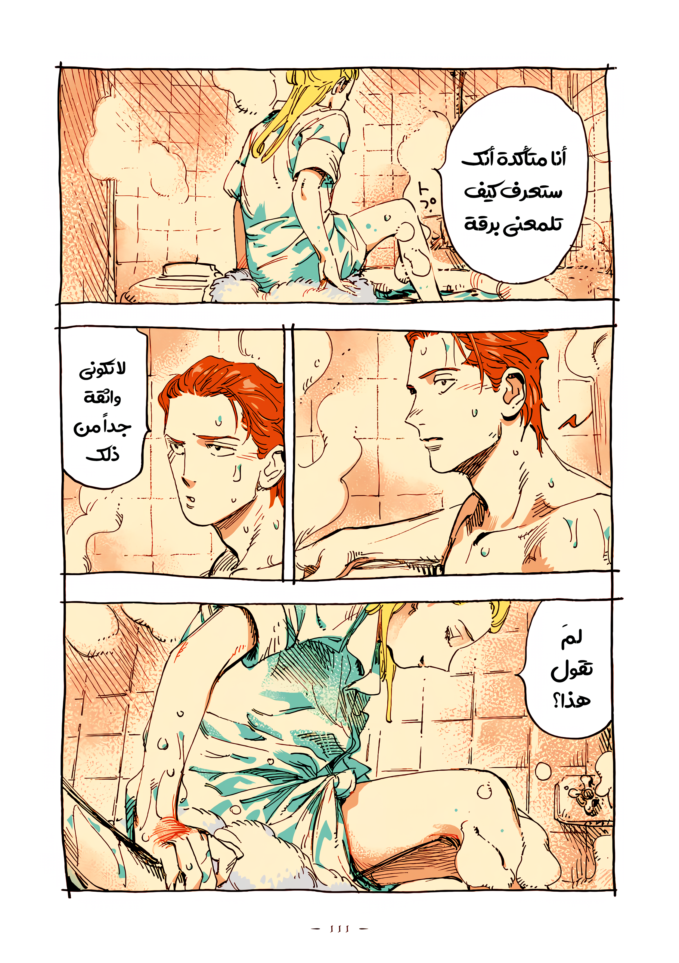 الصفحة 7