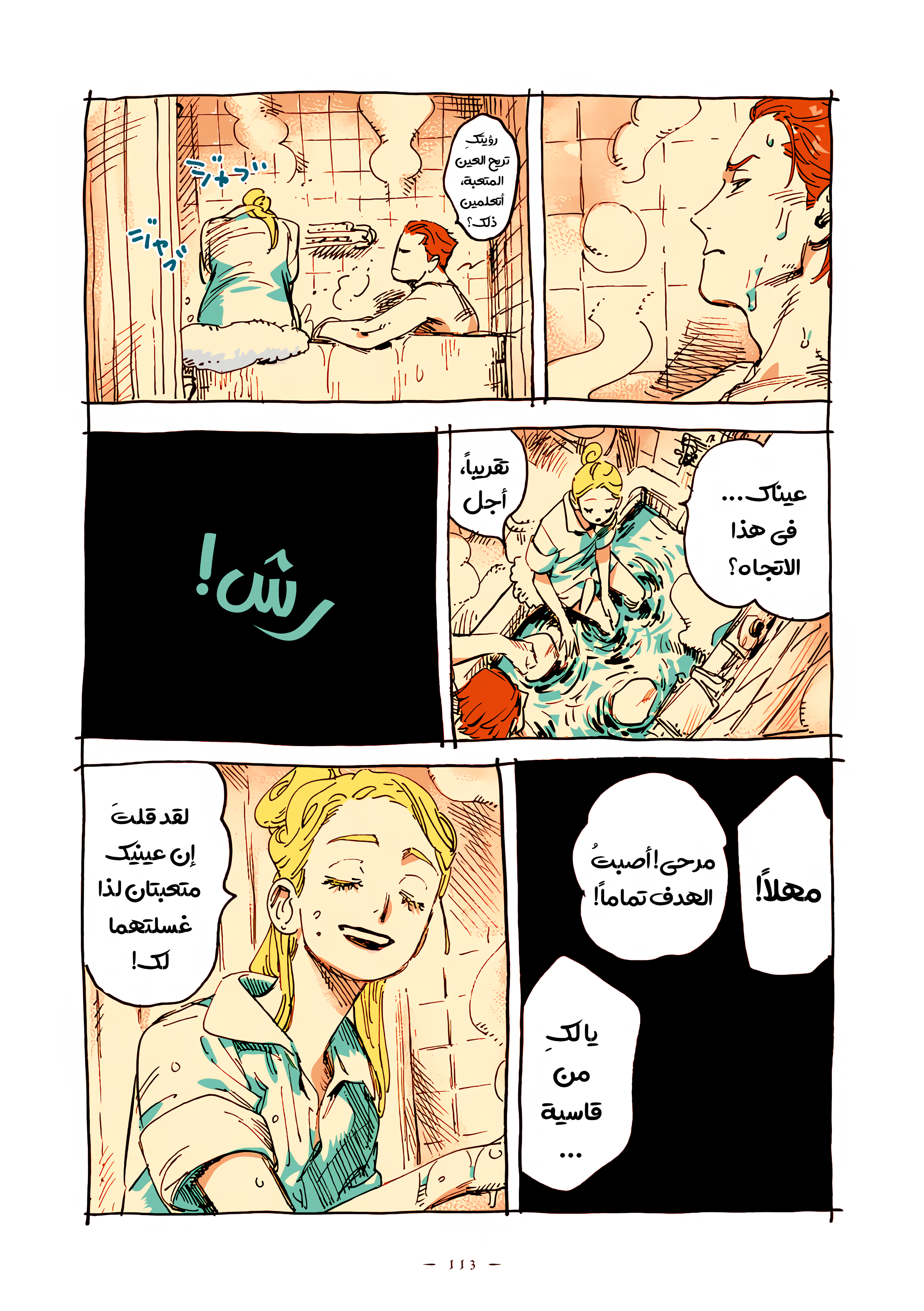 الصفحة 9