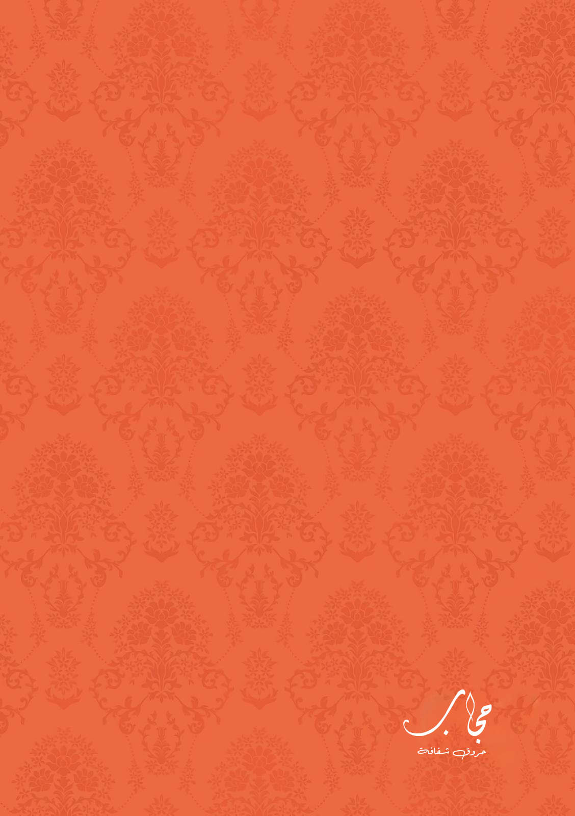 الصفحة 16