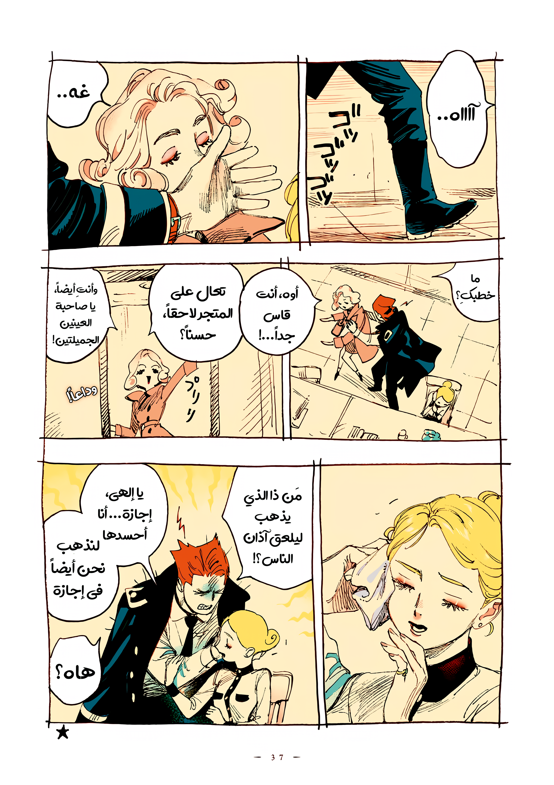 الصفحة 3