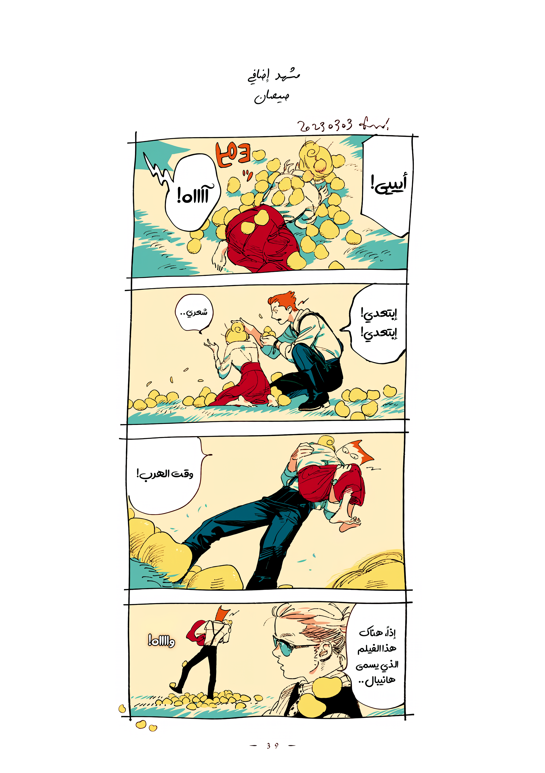 الصفحة 5