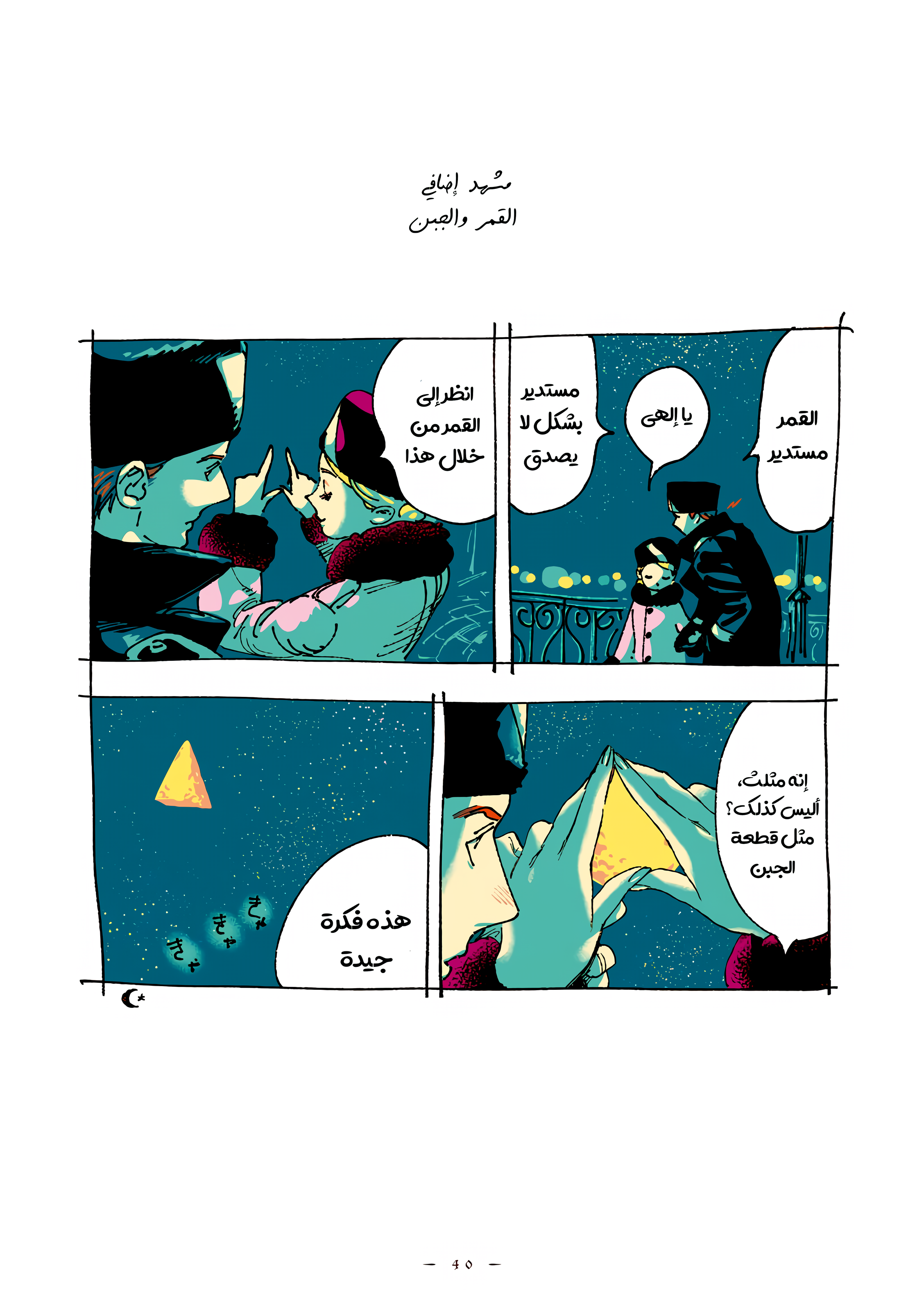 الصفحة 6