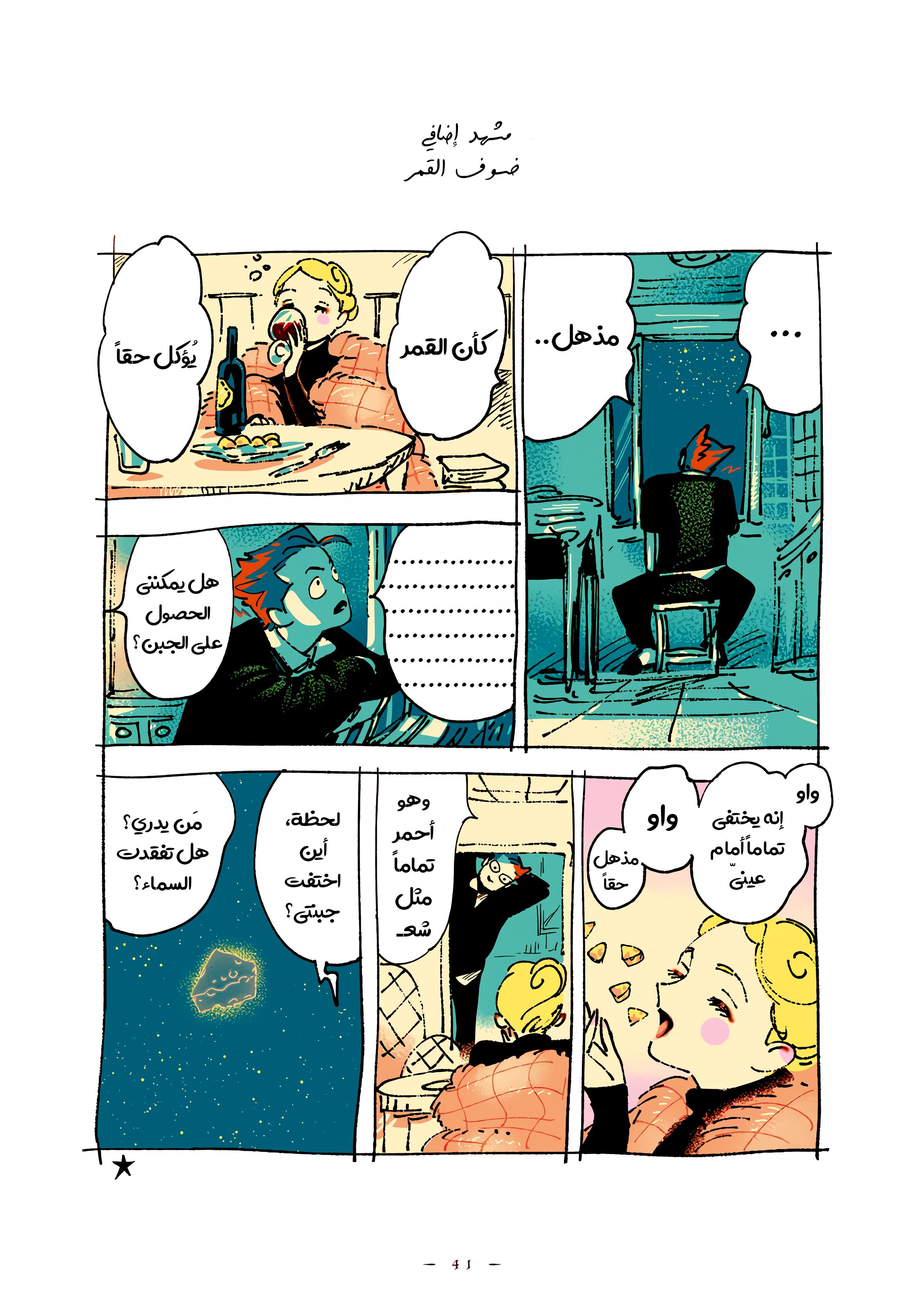 الصفحة 7