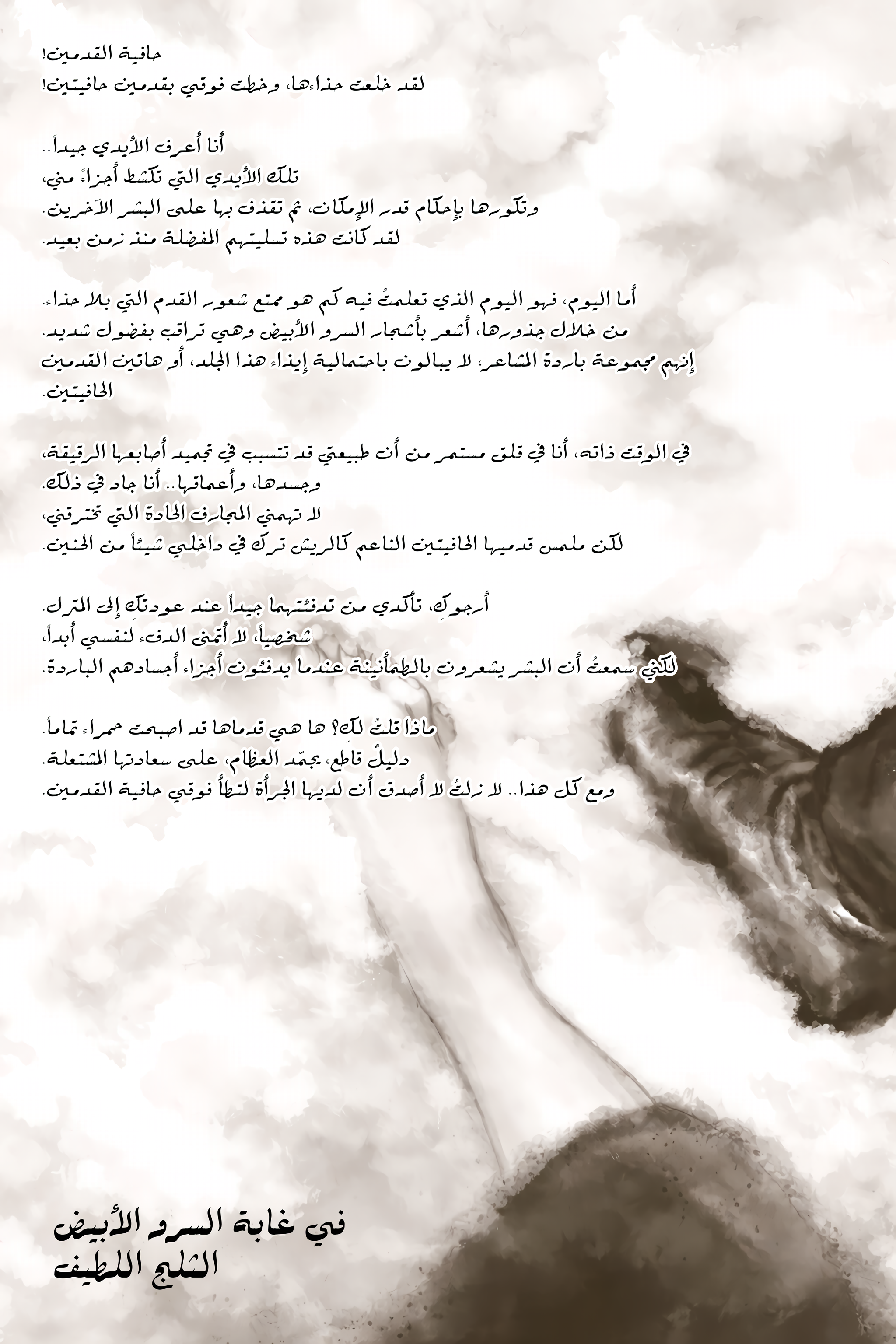 الصفحة 8