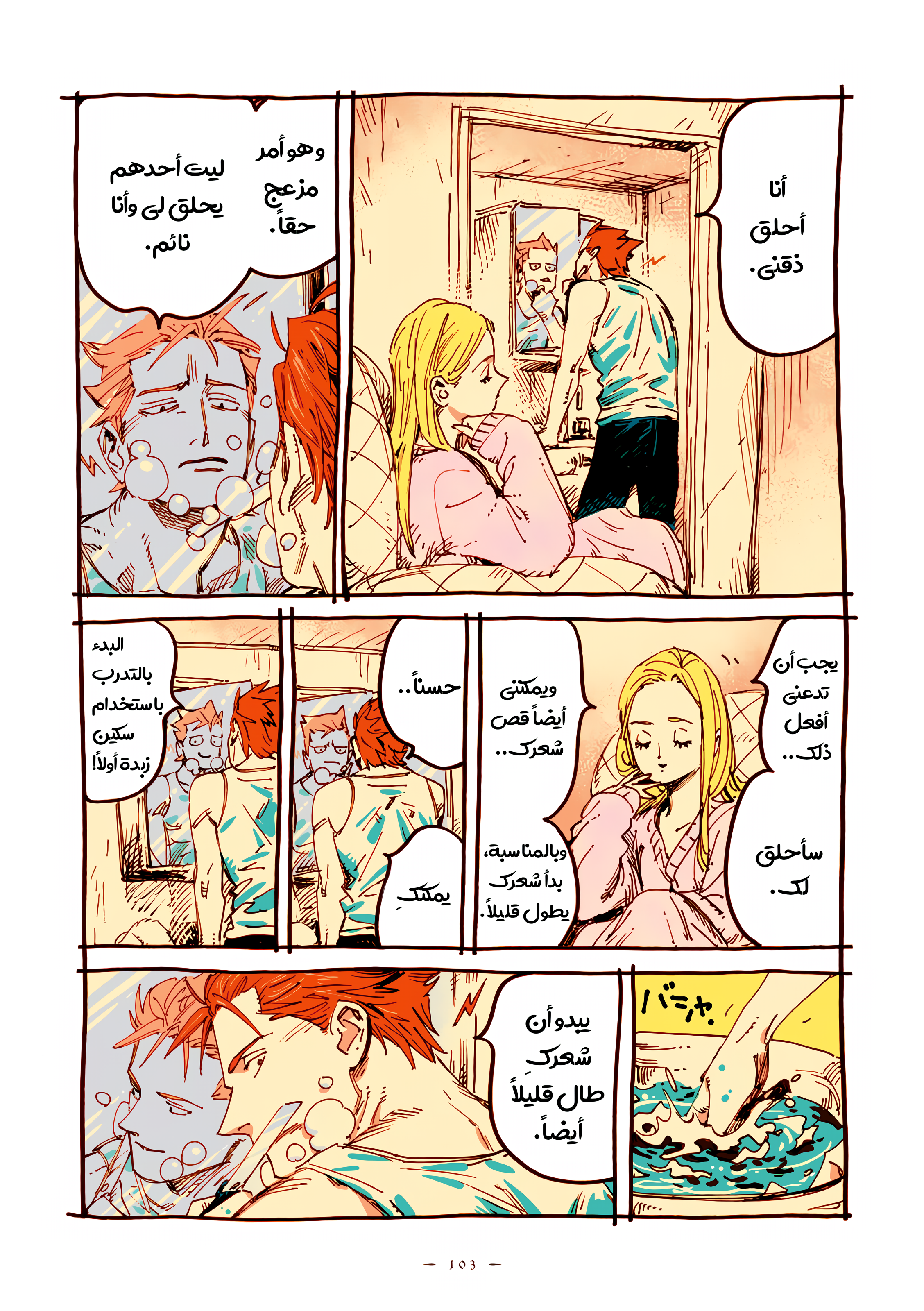 الصفحة 3