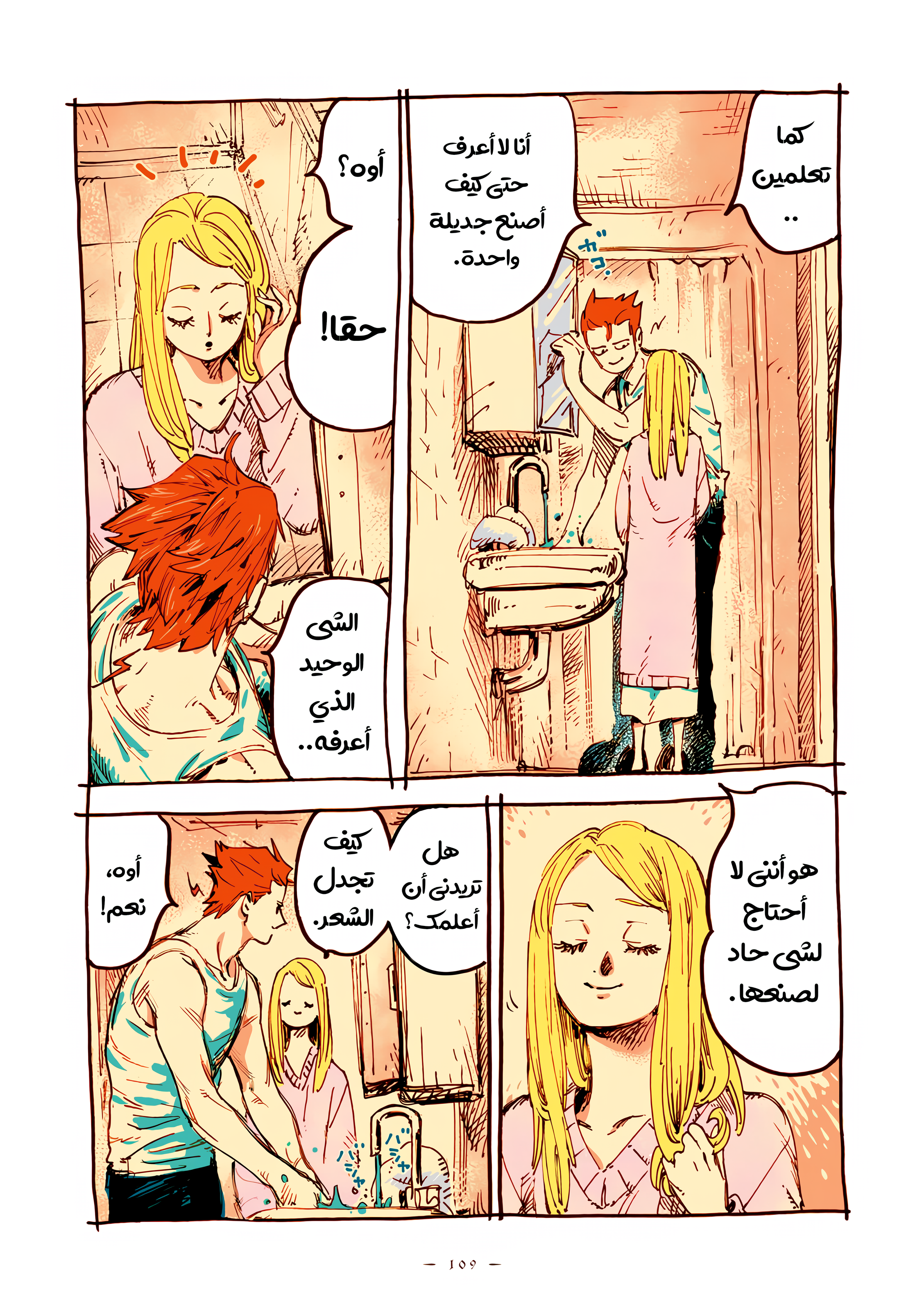 الصفحة 9